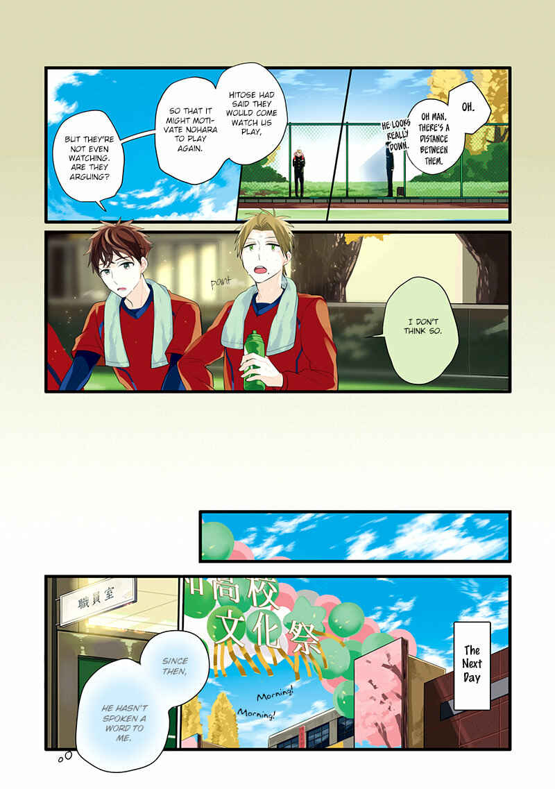 Page 19 Chapter 10 Harenochi Shikibu