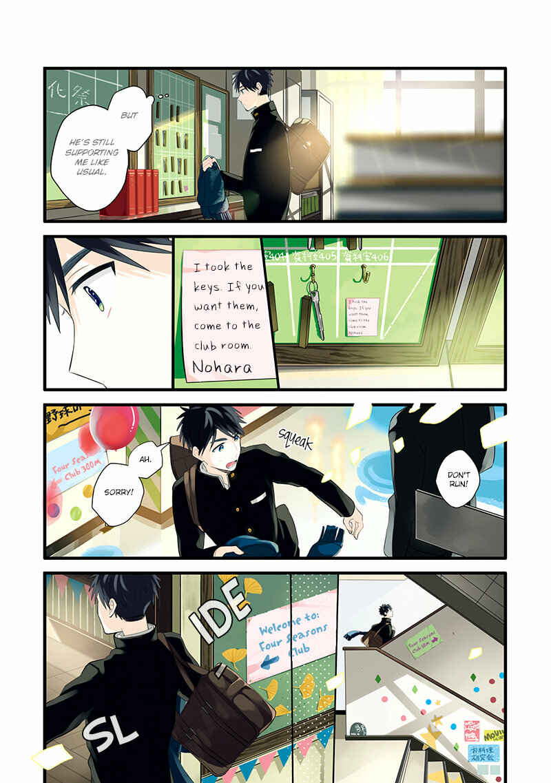 Page 20 Chapter 10 Harenochi Shikibu