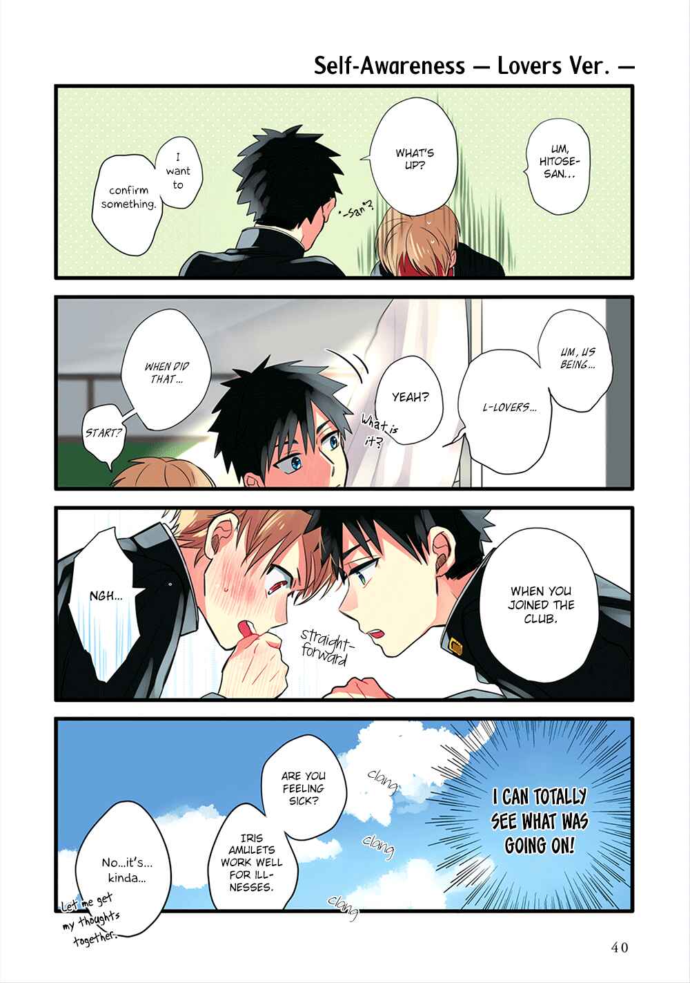 Page 17 Chapter 2 Harenochi Shikibu