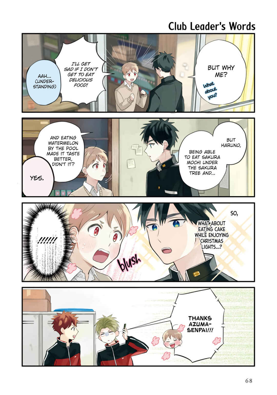 Page 5 Chapter 14 Harenochi Shikibu