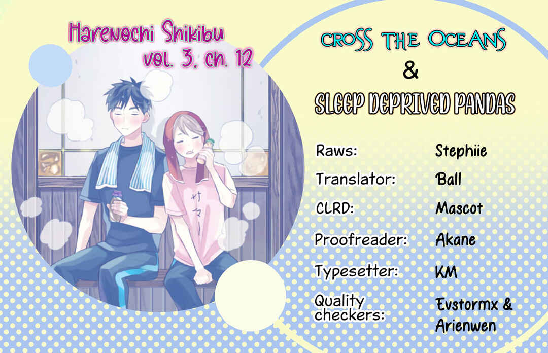 Page 1 Chapter 12 Harenochi Shikibu