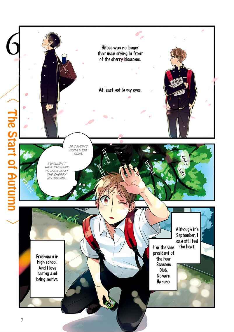 Page 8 Chapter 6 Harenochi Shikibu