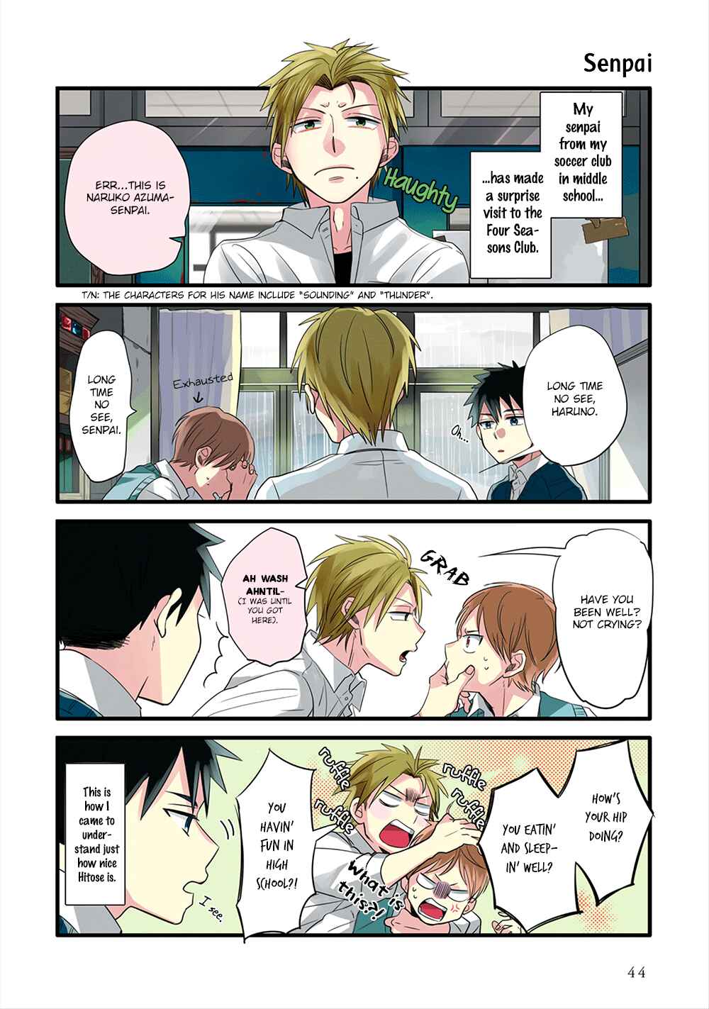 Page 3 Chapter 3 Harenochi Shikibu