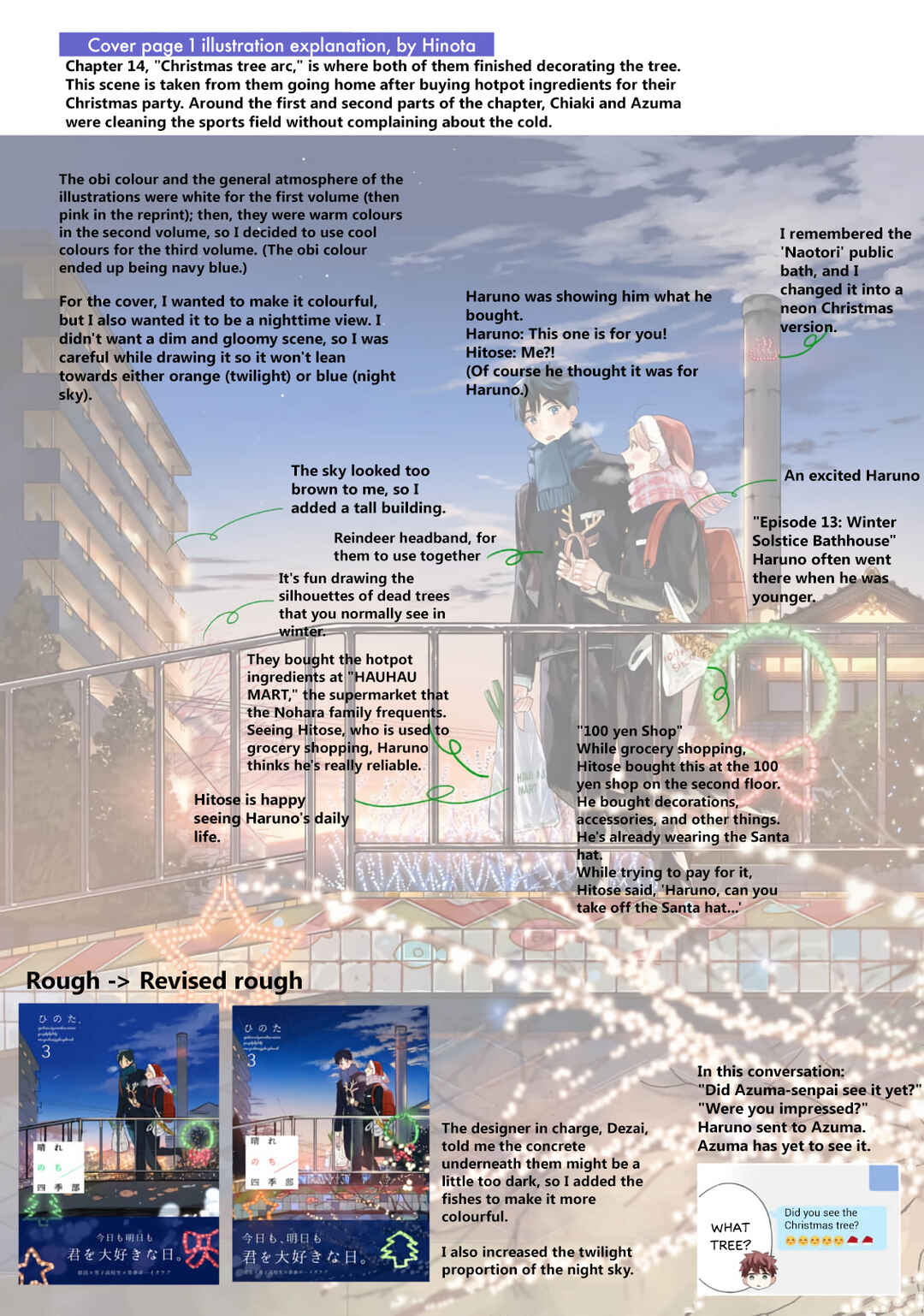 Page 40 Chapter 15 Harenochi Shikibu