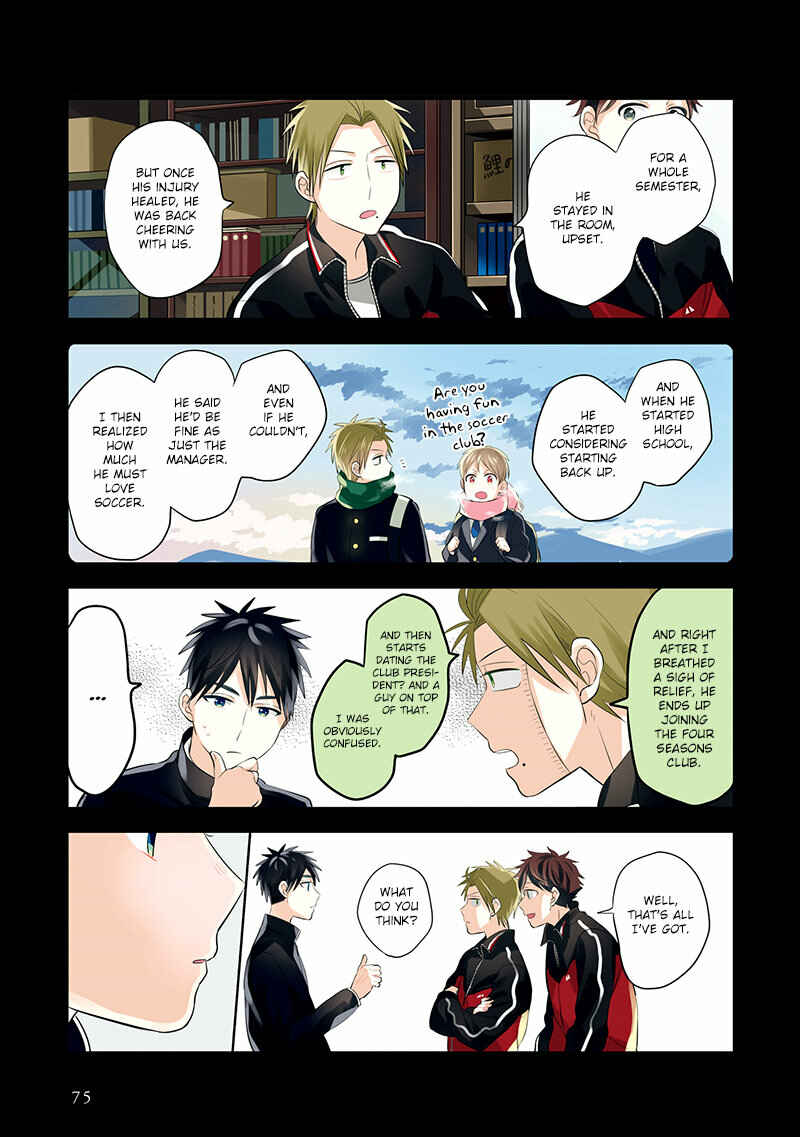 Page 15 Chapter 9 Harenochi Shikibu