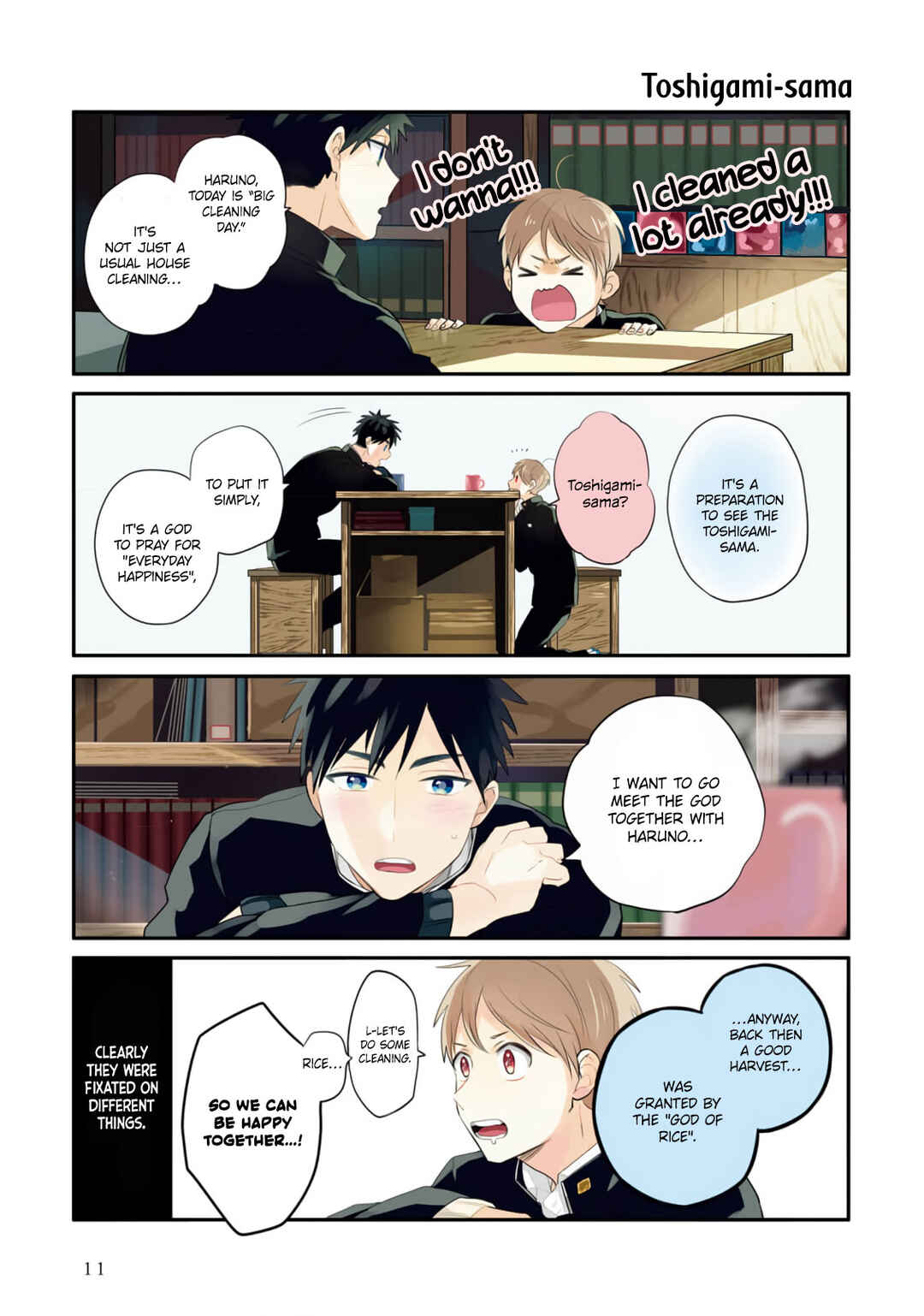 Page 12 Chapter 11 Harenochi Shikibu