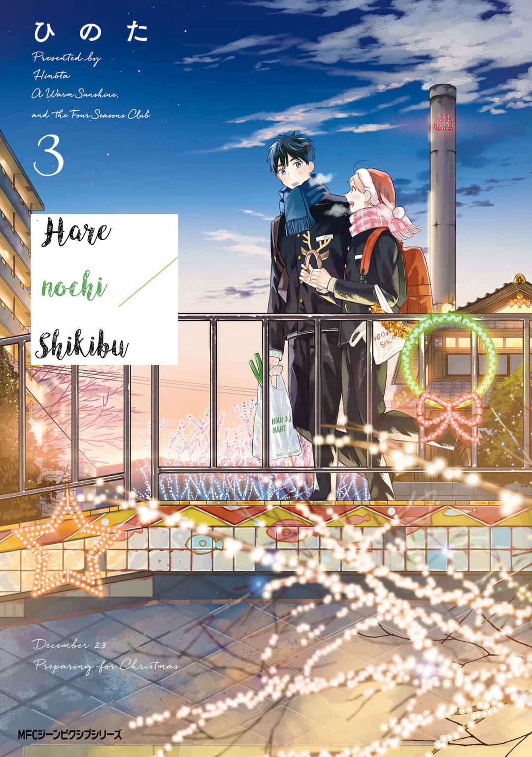Page 2 Chapter 11 Harenochi Shikibu