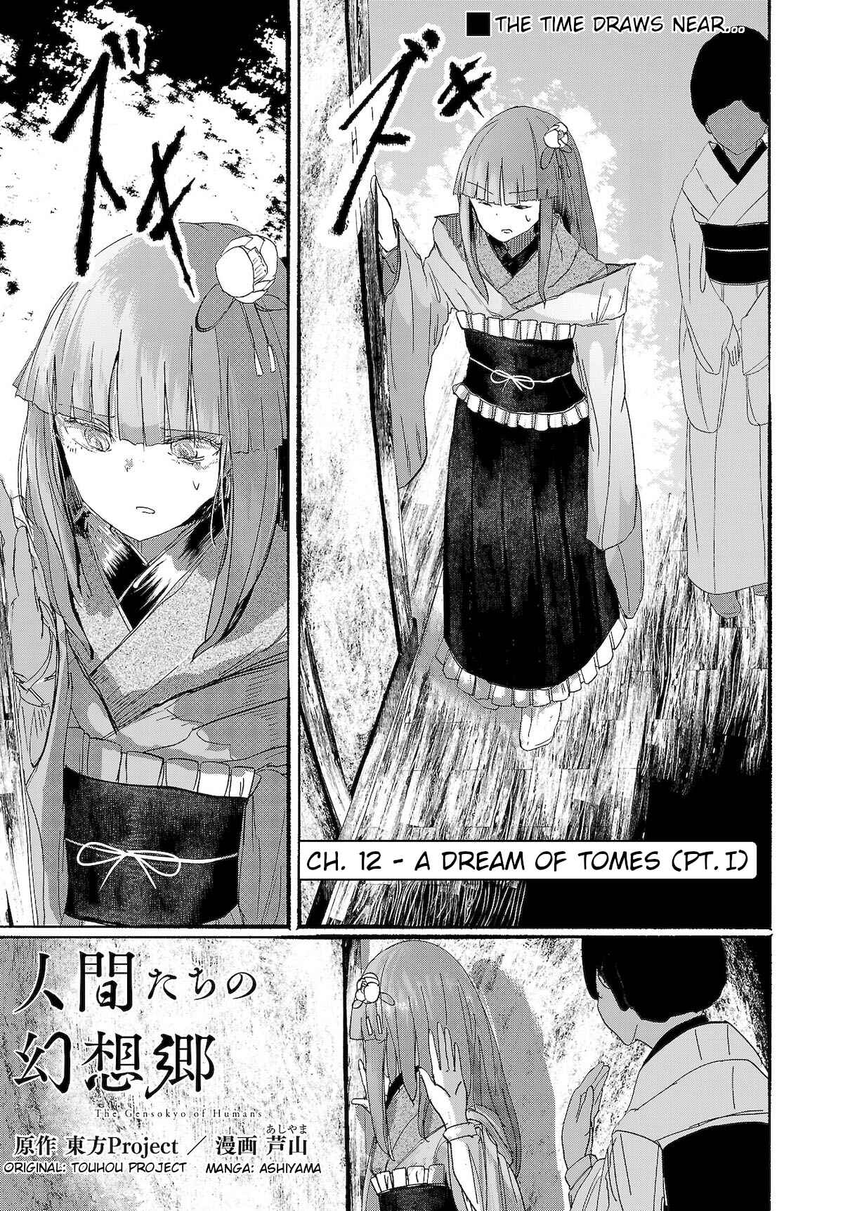 Page 1 Chapter 12 Touhou Project Niji Sousaku Series - Ningentachi no Gensokyo