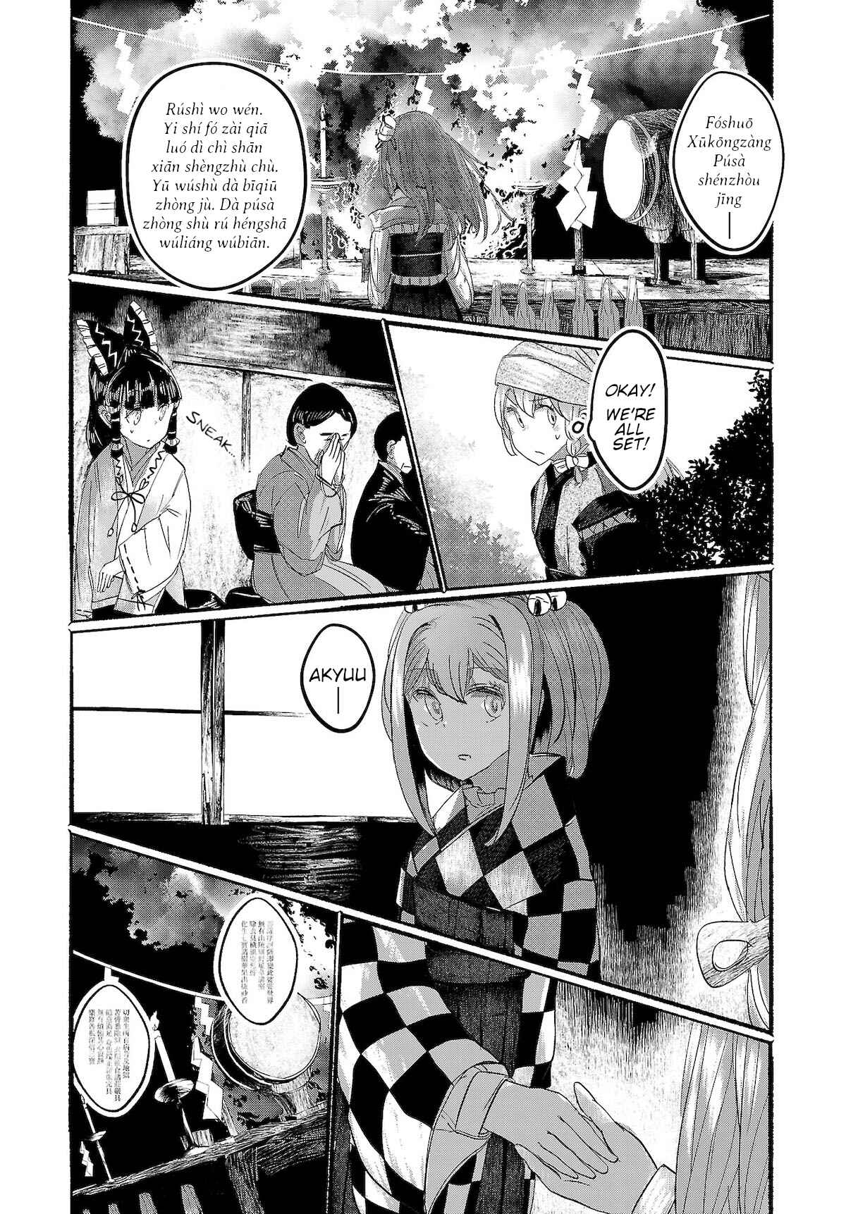 Page 15 Chapter 15 Touhou Project Niji Sousaku Series - Ningentachi no Gensokyo