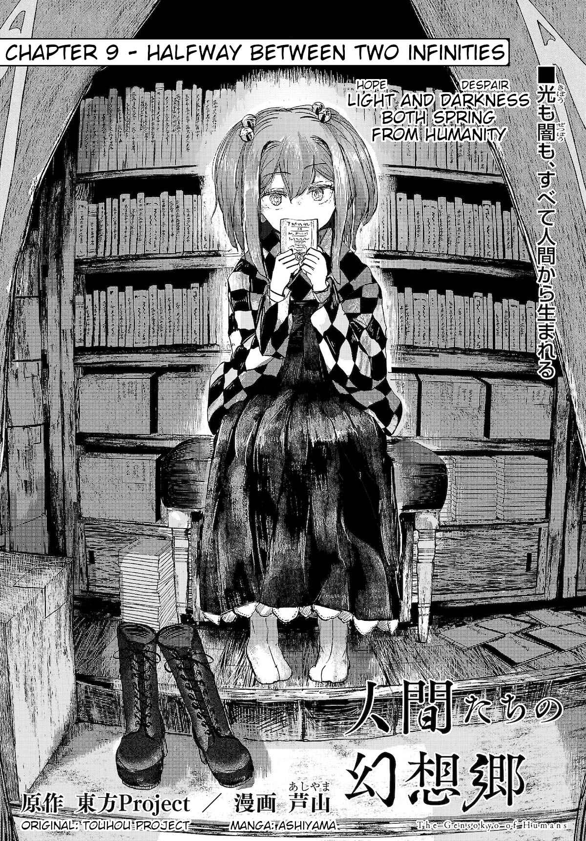 Page 1 Chapter 9 Touhou Project Niji Sousaku Series - Ningentachi no Gensokyo
