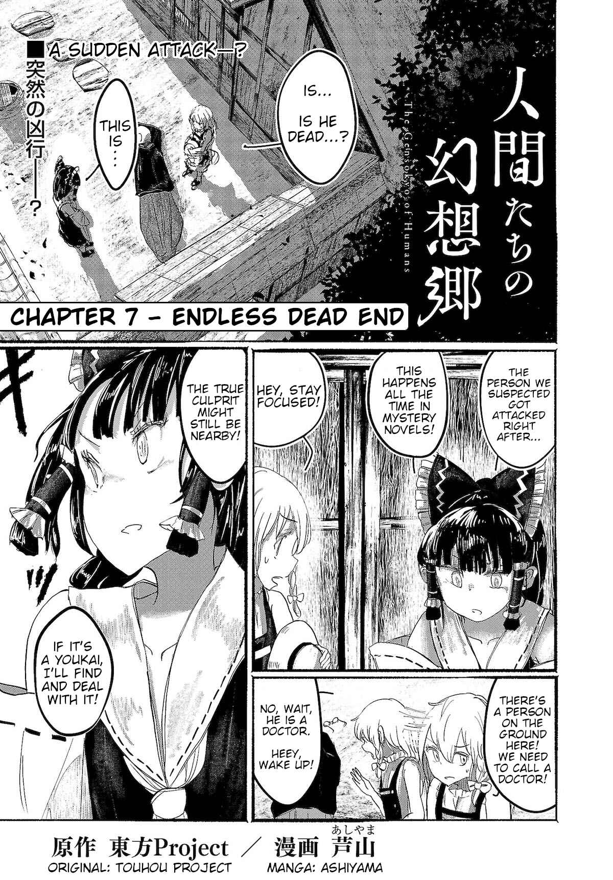 Page 1 Chapter 7 Touhou Project Niji Sousaku Series - Ningentachi no Gensokyo