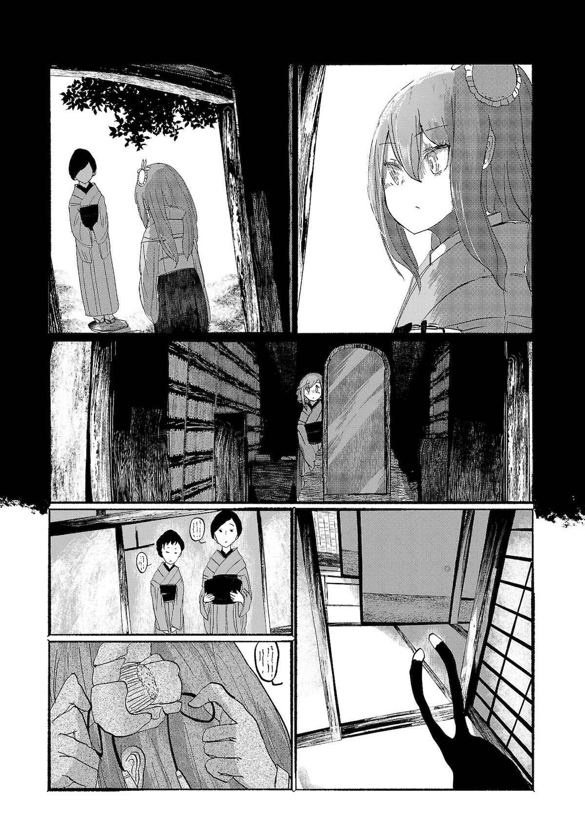 Page 25 Chapter 11 Touhou Project Niji Sousaku Series - Ningentachi no Gensokyo