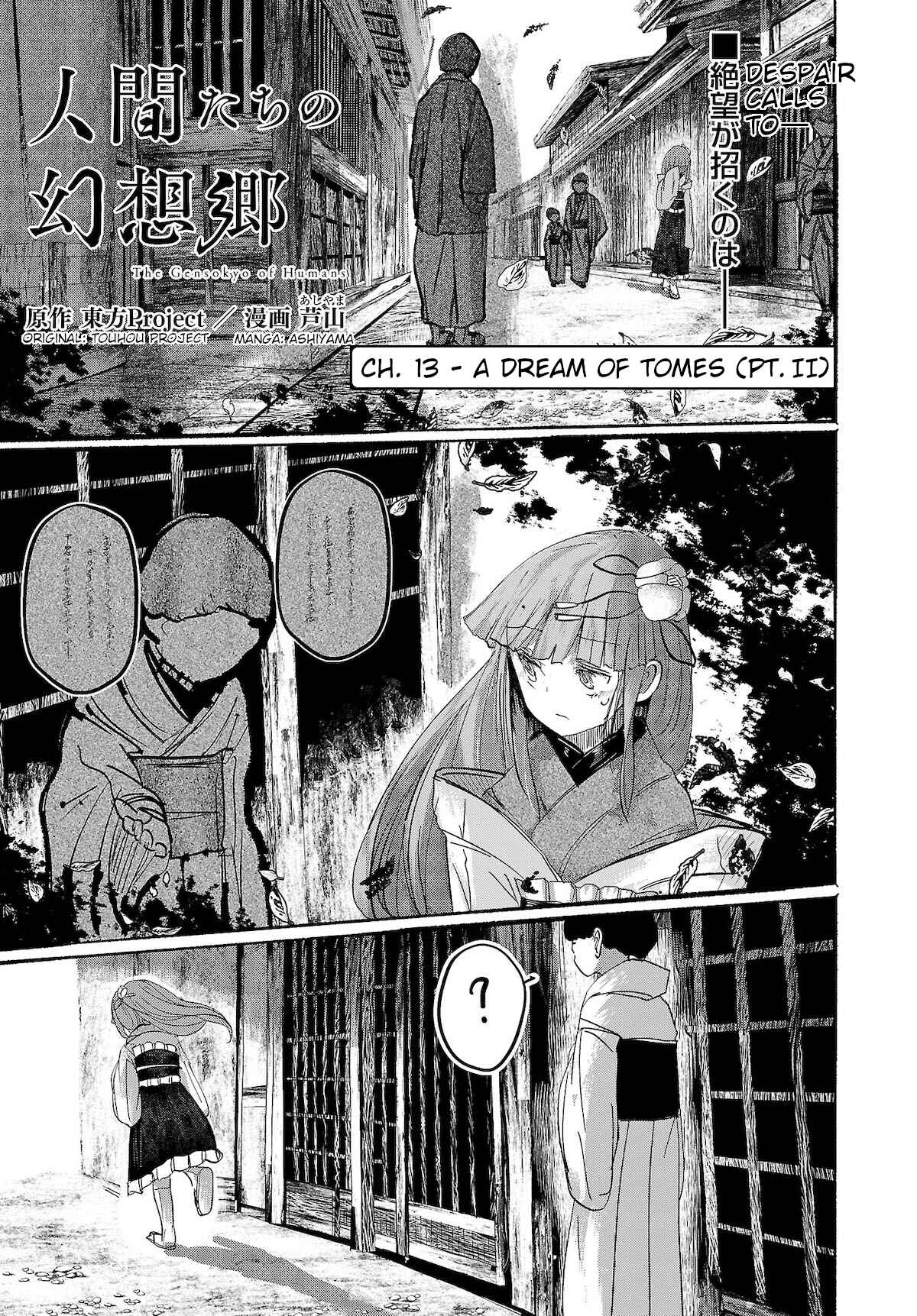 Page 1 Chapter 13 Touhou Project Niji Sousaku Series - Ningentachi no Gensokyo