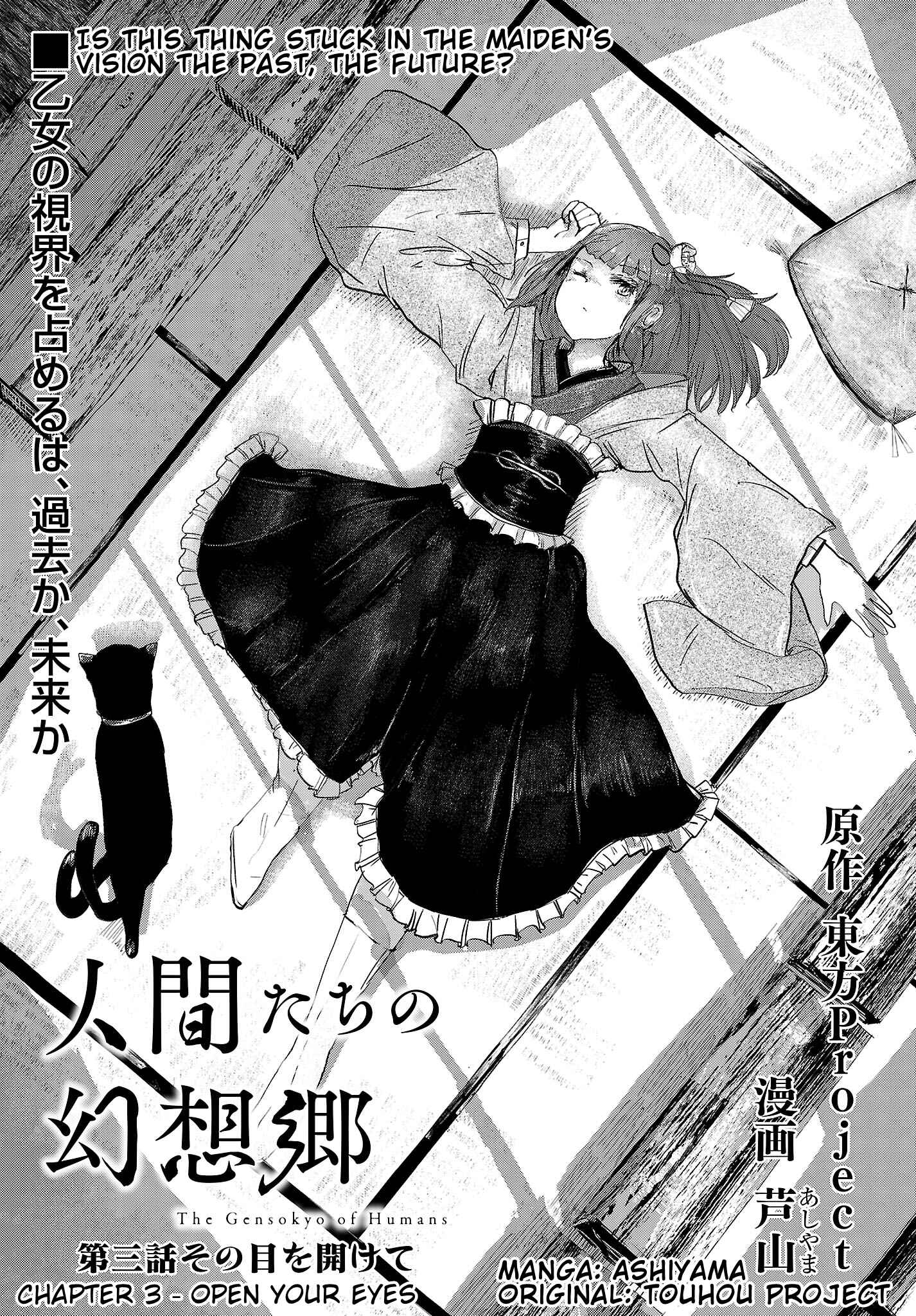 Page 1 Chapter 3 Touhou Project Niji Sousaku Series - Ningentachi no Gensokyo