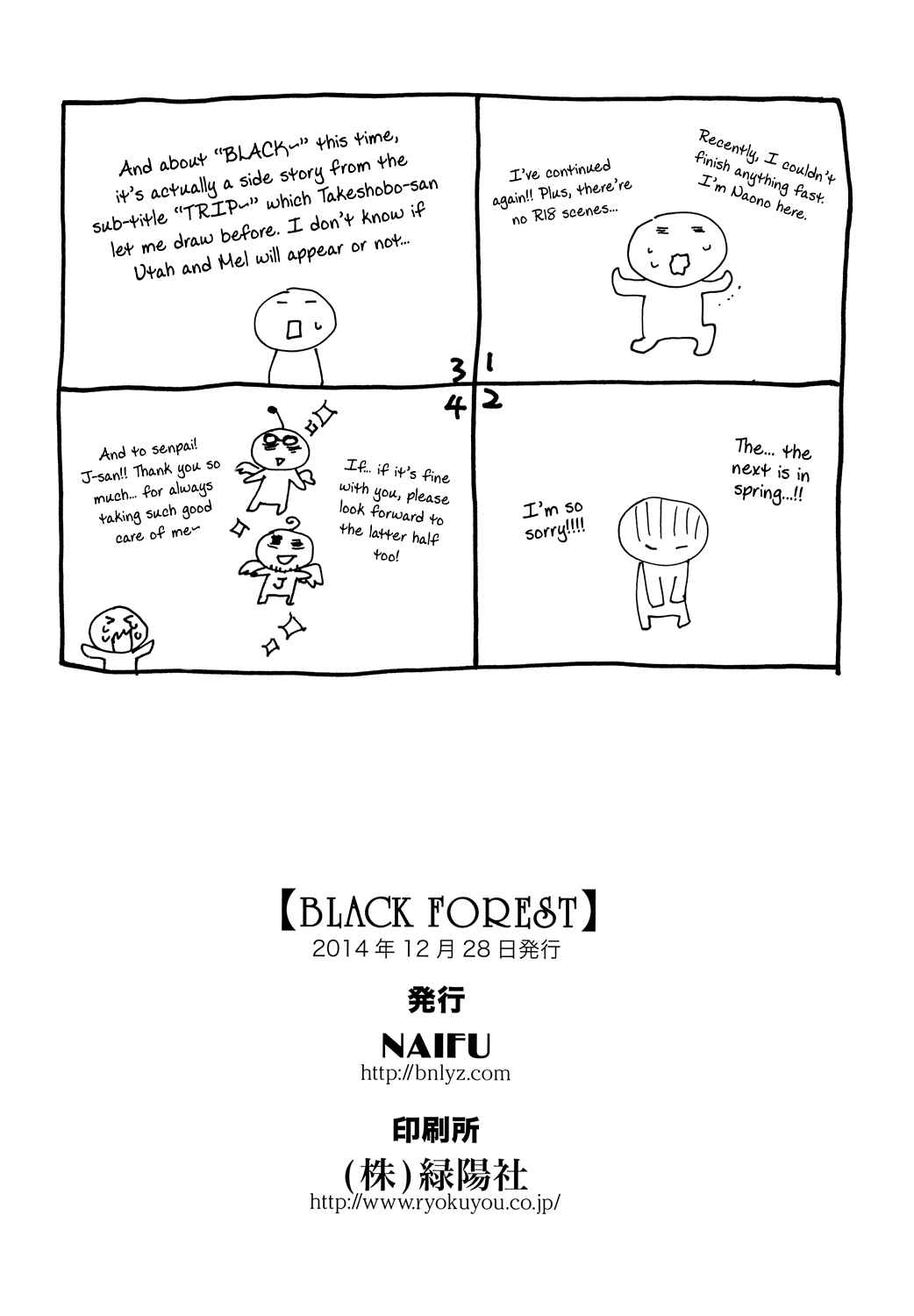 Page 28 Chapter Unknown_321e Black Forest - Trip Lovers (Doujinshi)