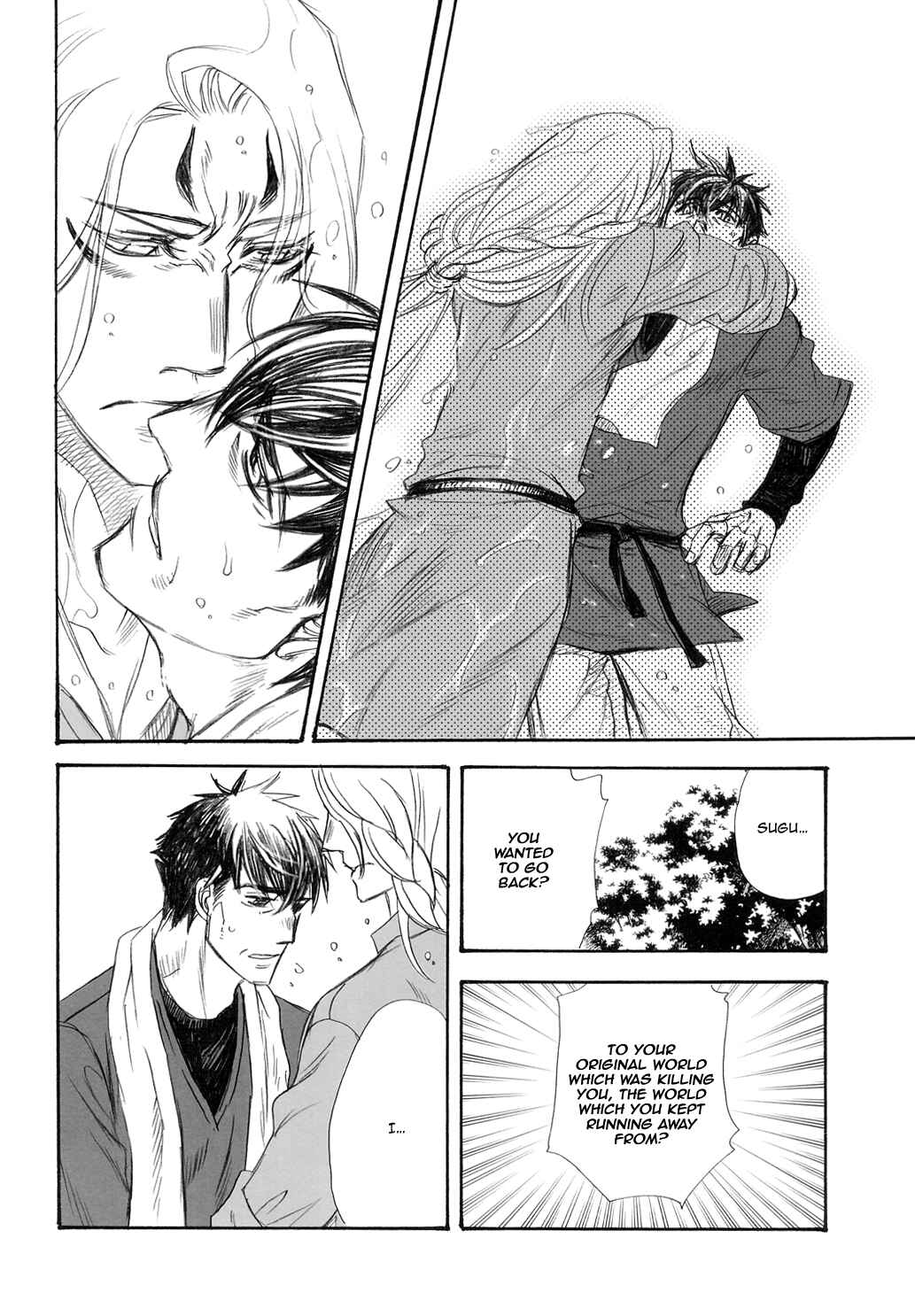 Page 18 Chapter Unknown_baaf Black Forest - Trip Lovers (Doujinshi)