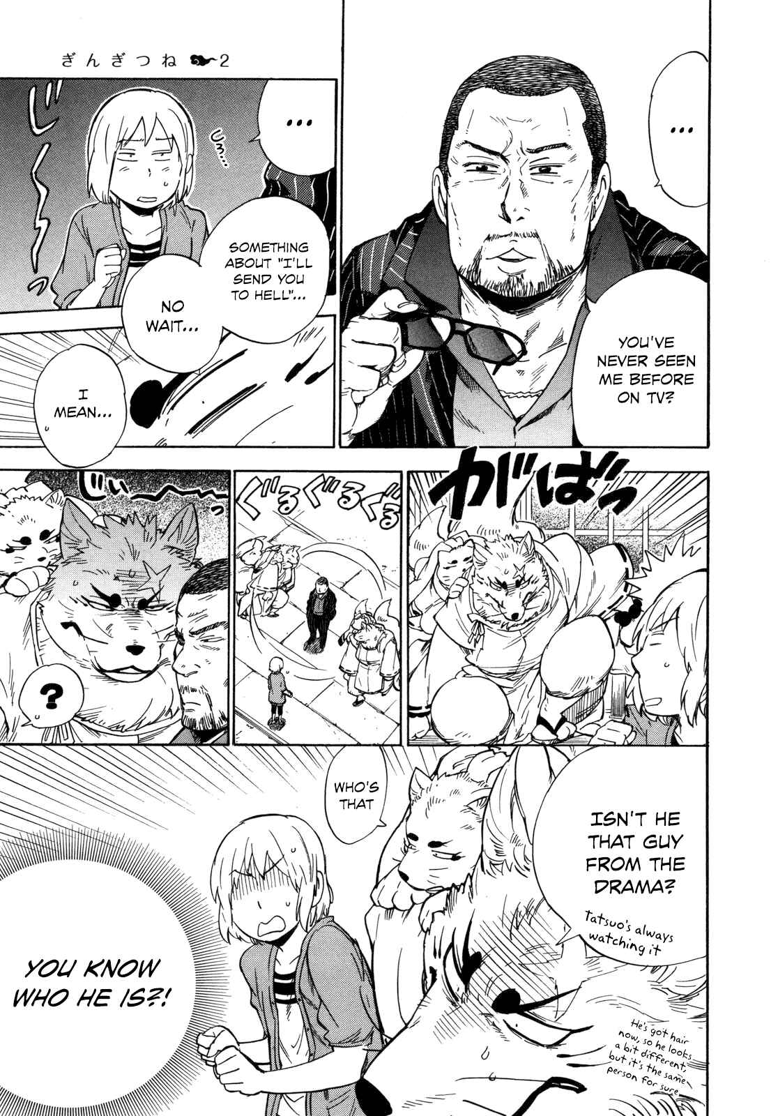 Page 17 Chapter 10 Gingitsune