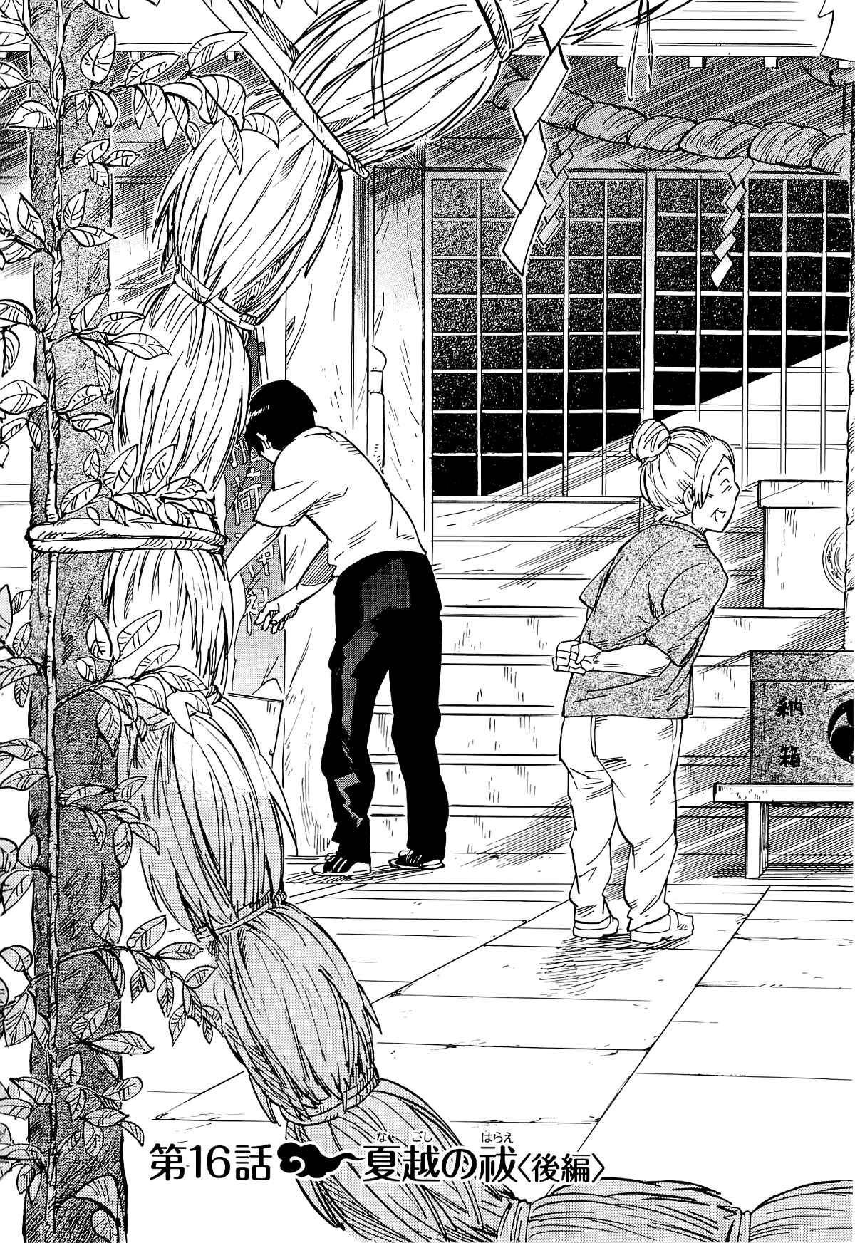 Page 4 Chapter 16 Gingitsune
