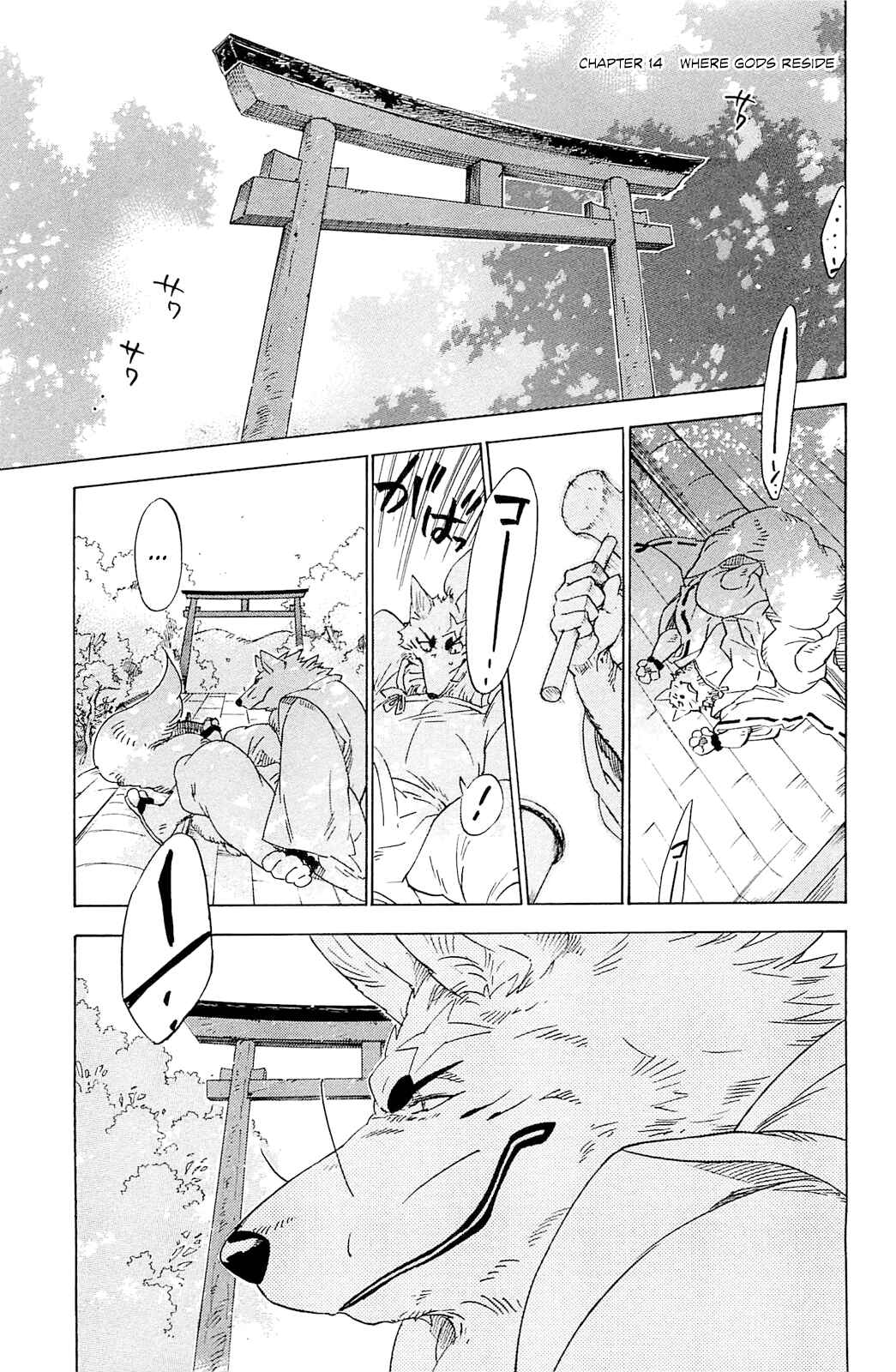 Page 1 Chapter 4 Gingitsune
