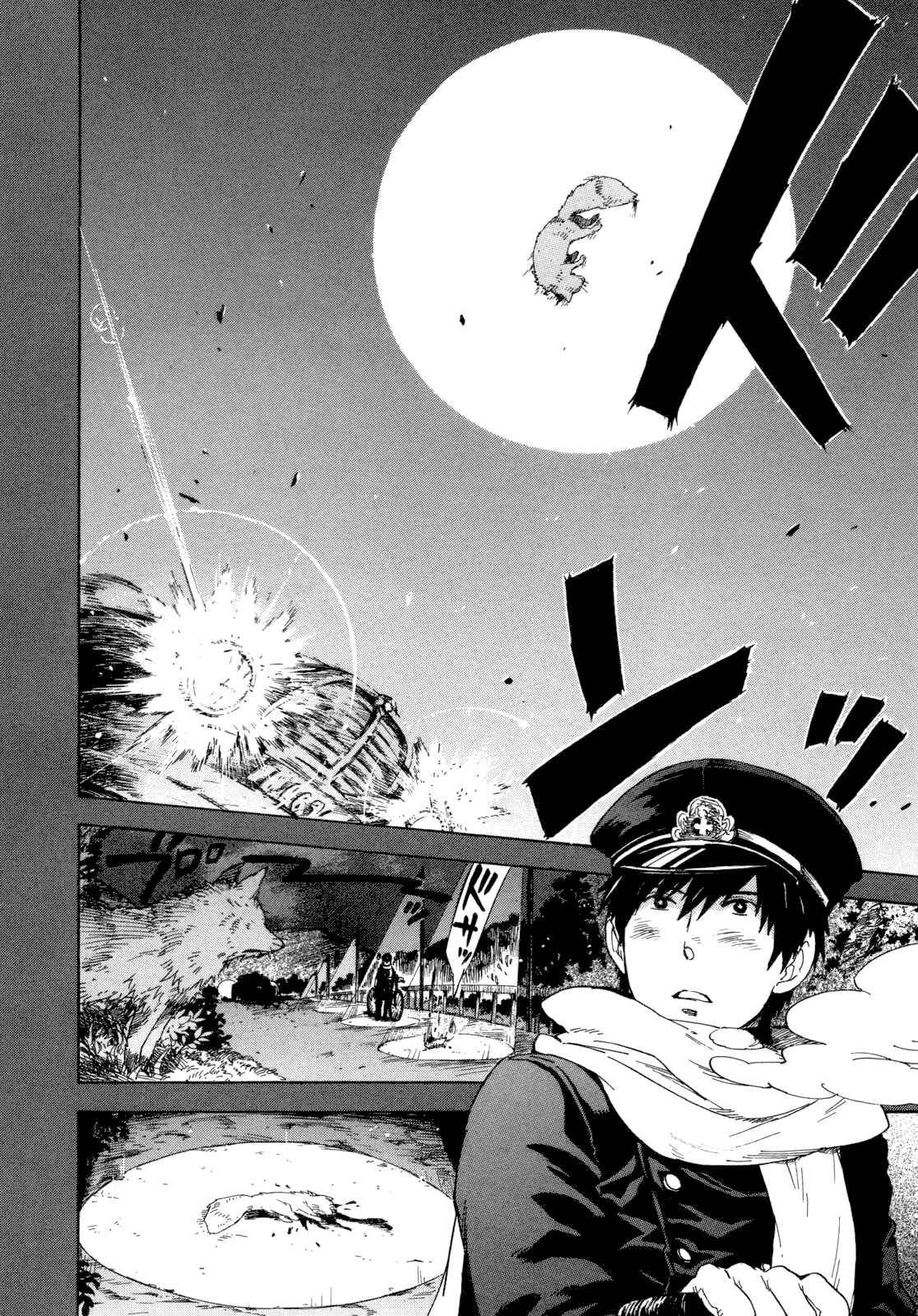 Page 8 Chapter 6 Gingitsune