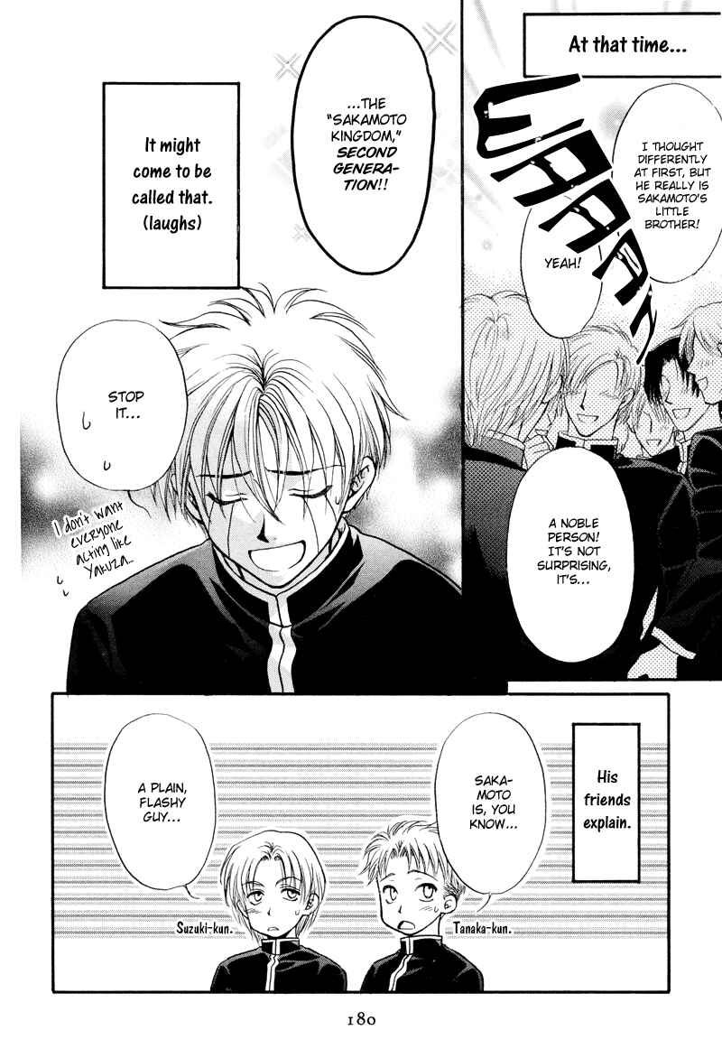 Page 3 Chapter 6 Family Complex