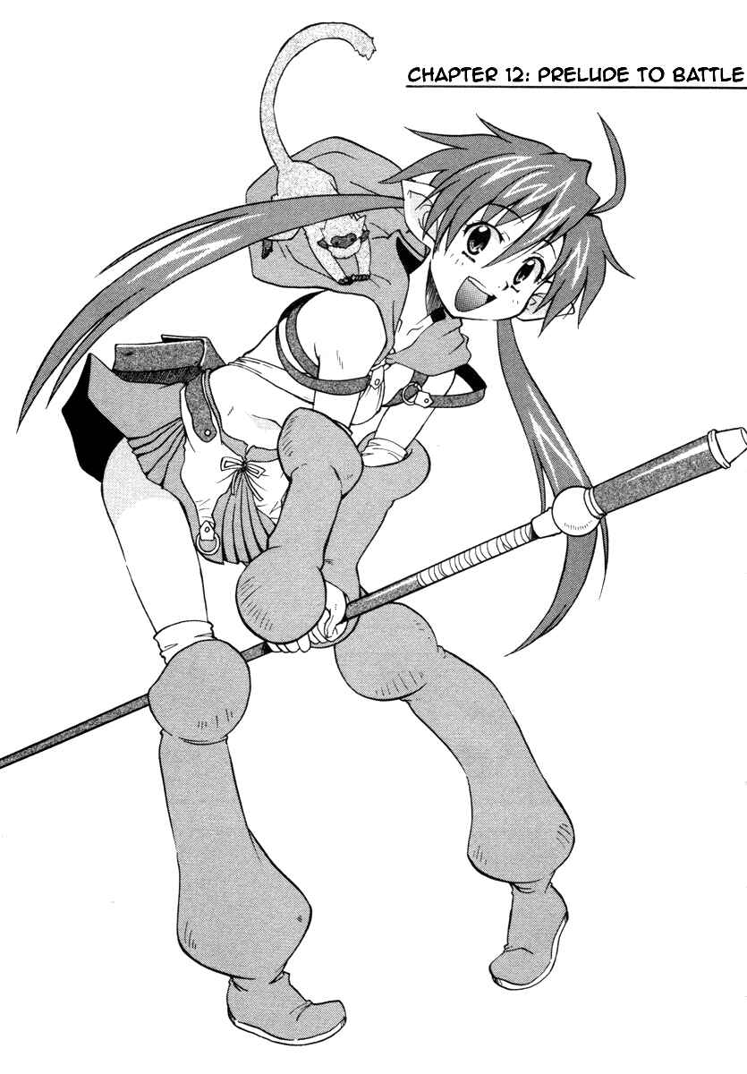 Page 3 Chapter 12 Queens Blade - Rurou no Senshi