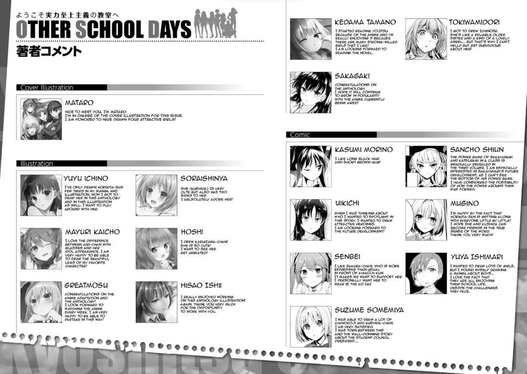 Page 13 Chapter 7 Classroom of the Elite - OTHER SCHOOL DAYS