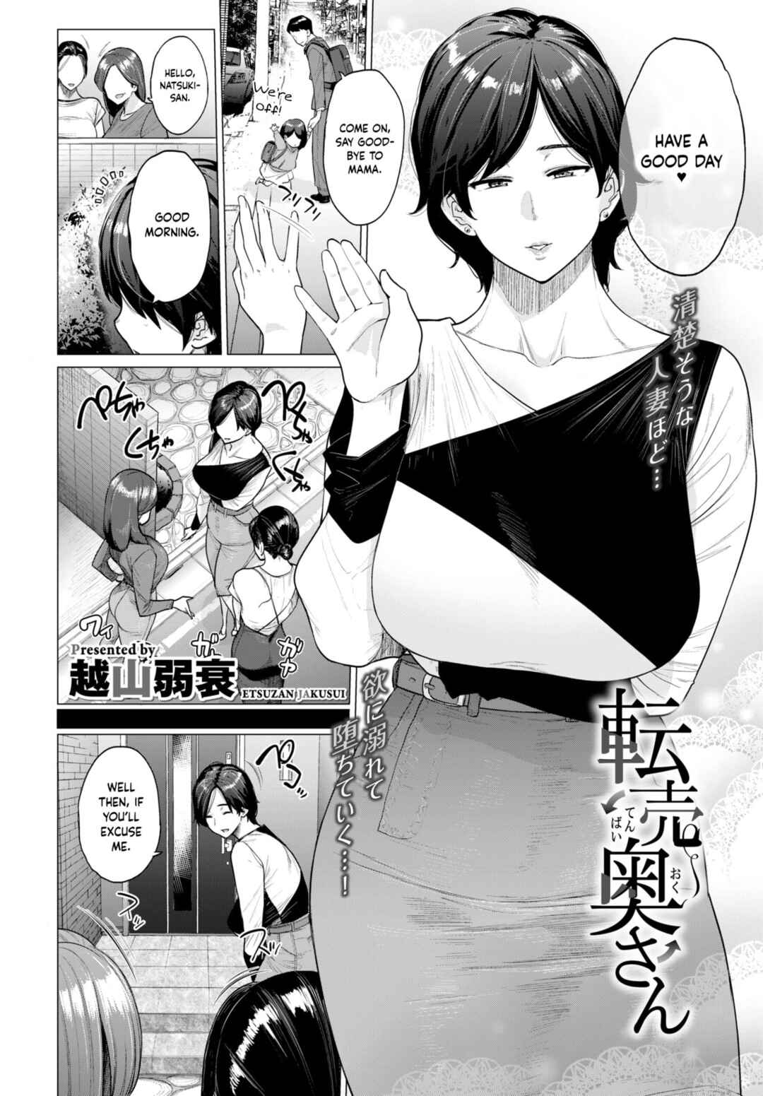 Page 2 Chapter Unknown_bf77 Resale Wife
