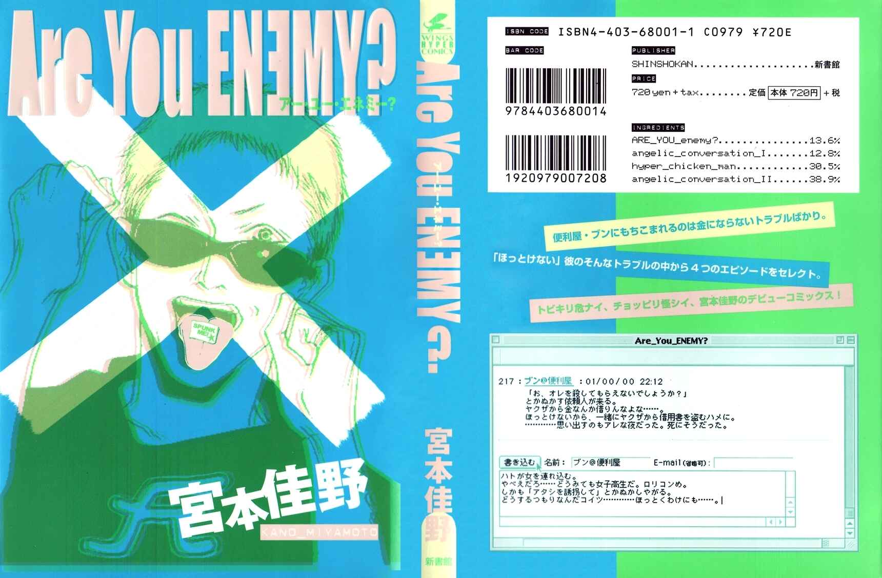 Page 5 Chapter 2 Are You Enemy?