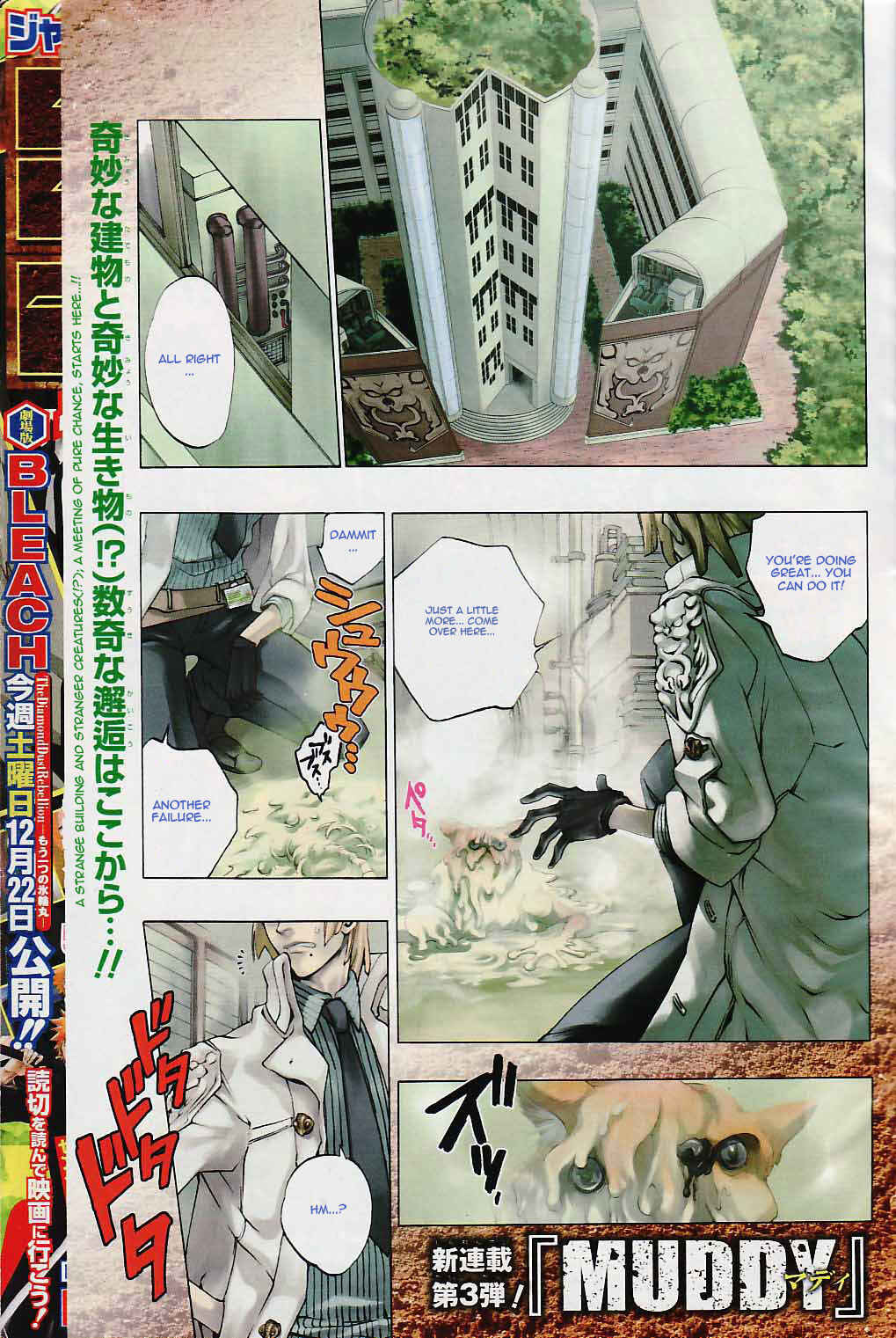 Page 1 Chapter 1 Muddy