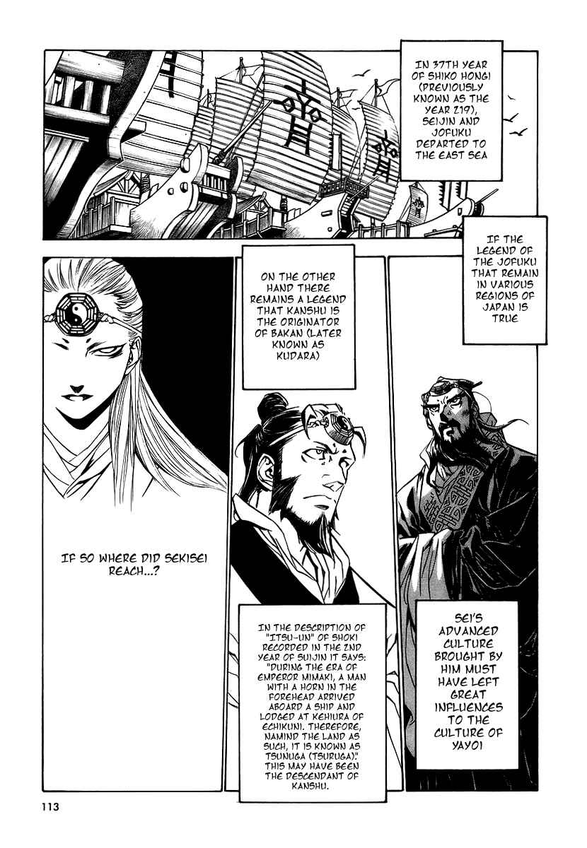 Page 29 Chapter 4 Legend of Rago