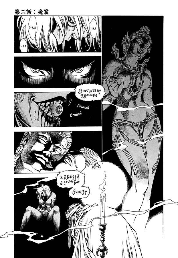 Page 1 Chapter 2 Legend of Rago
