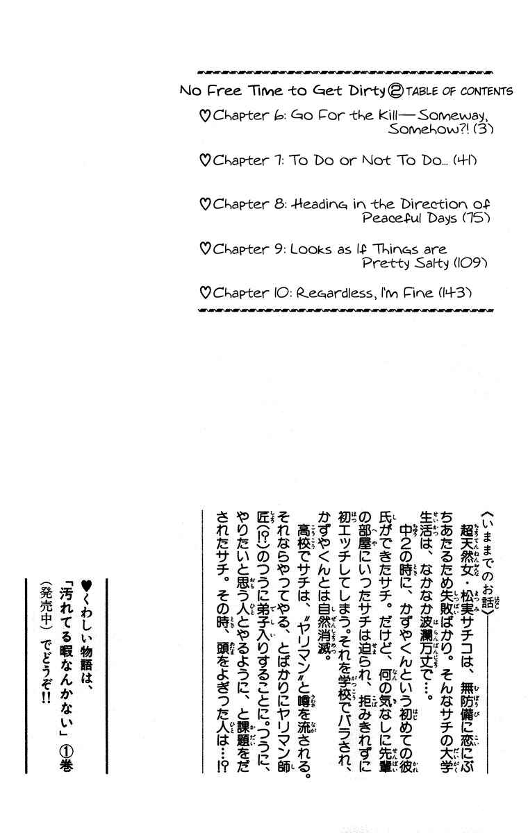 Page 6 Chapter 6 Yogoreteru Hima Nanka Nai