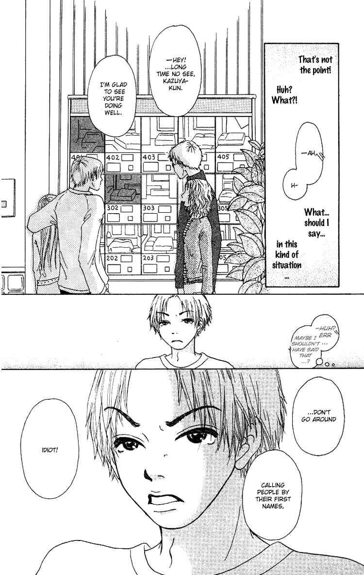 Page 23 Chapter 8 Yogoreteru Hima Nanka Nai