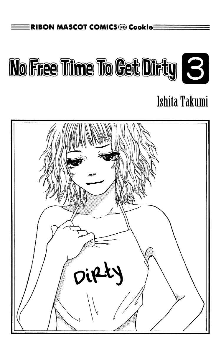 Page 5 Chapter 11 Yogoreteru Hima Nanka Nai