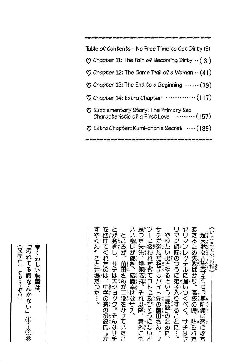 Page 6 Chapter 11 Yogoreteru Hima Nanka Nai