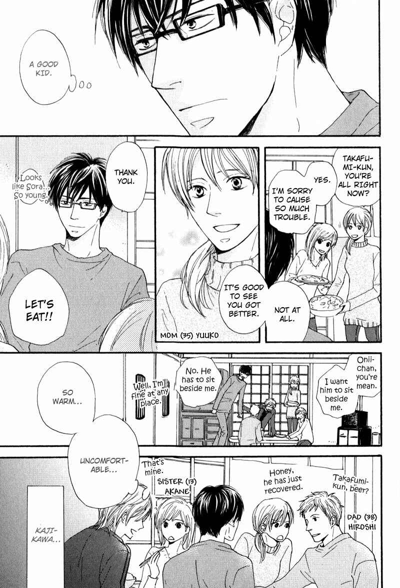 Page 5 Chapter 3 Otonari-san to Issho