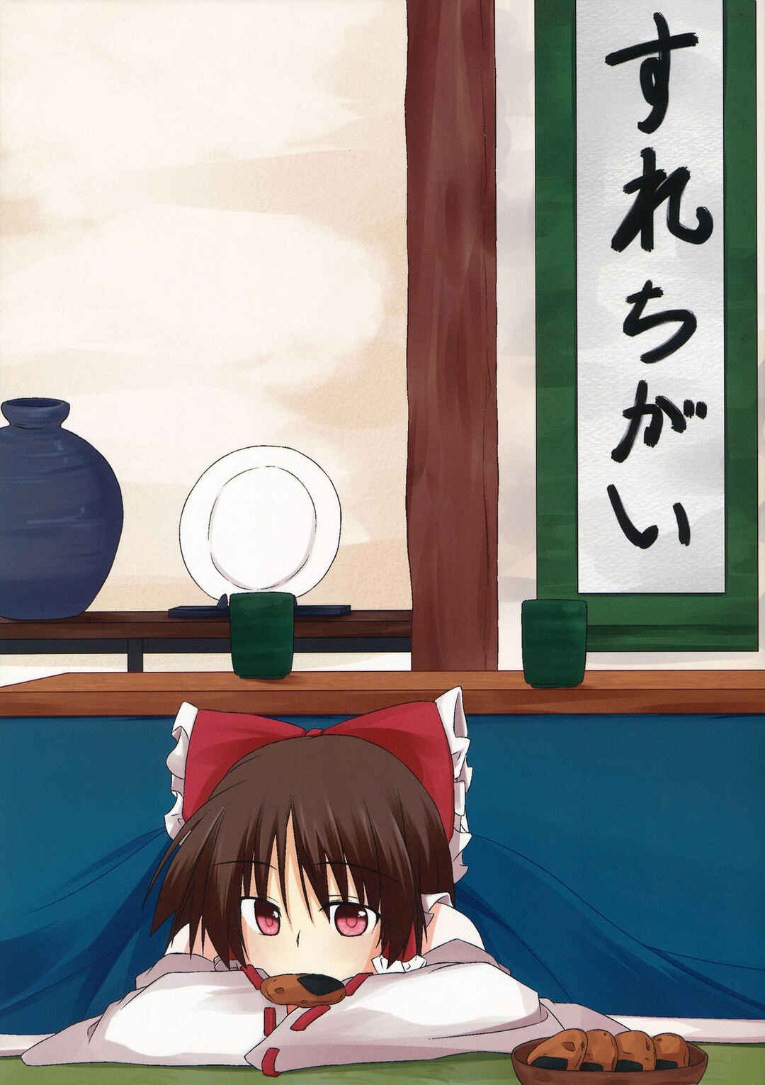 Page 1 Chapter Unknown_ce52 Touhou - Surechigai (Doujinshi)