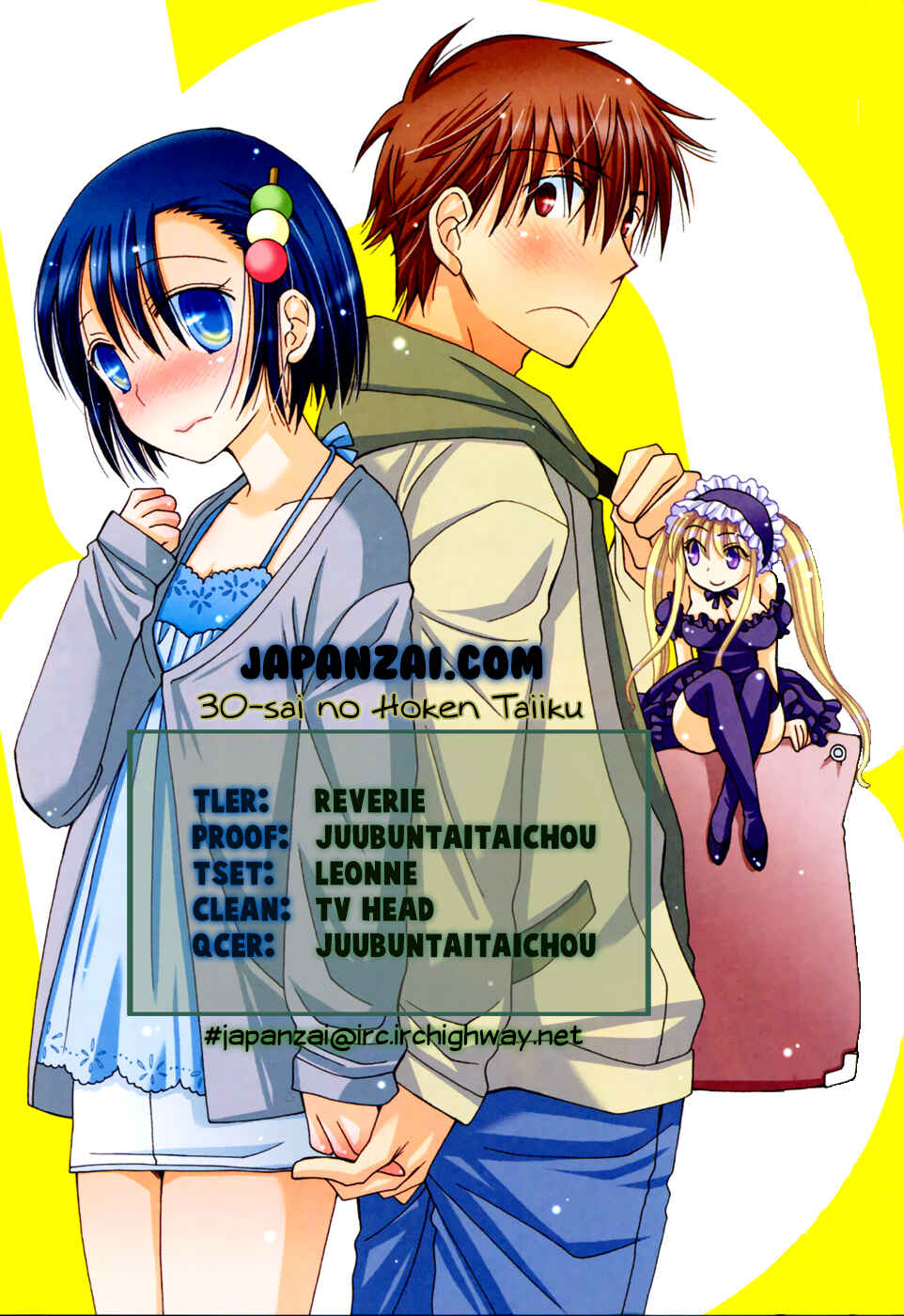 Page 1 Chapter 4 30-sai no Hoken Taiiku