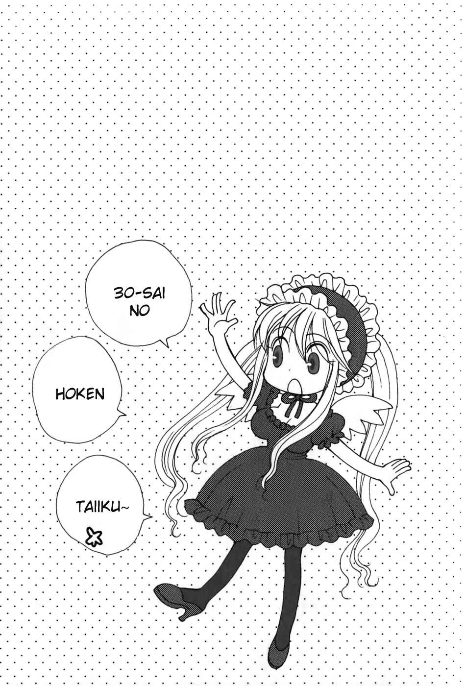 Page 26 Chapter 5 30-sai no Hoken Taiiku