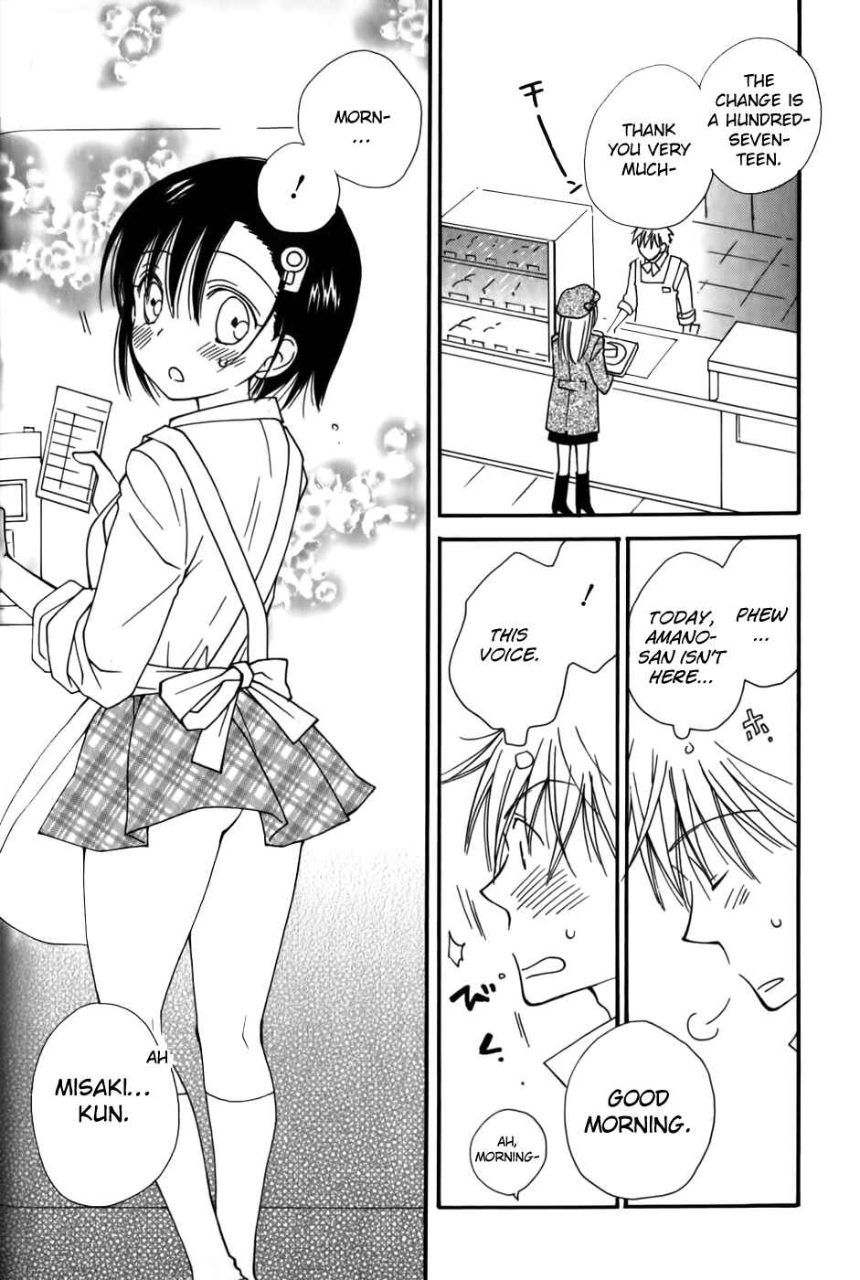Page 5 Chapter 5 30-sai no Hoken Taiiku