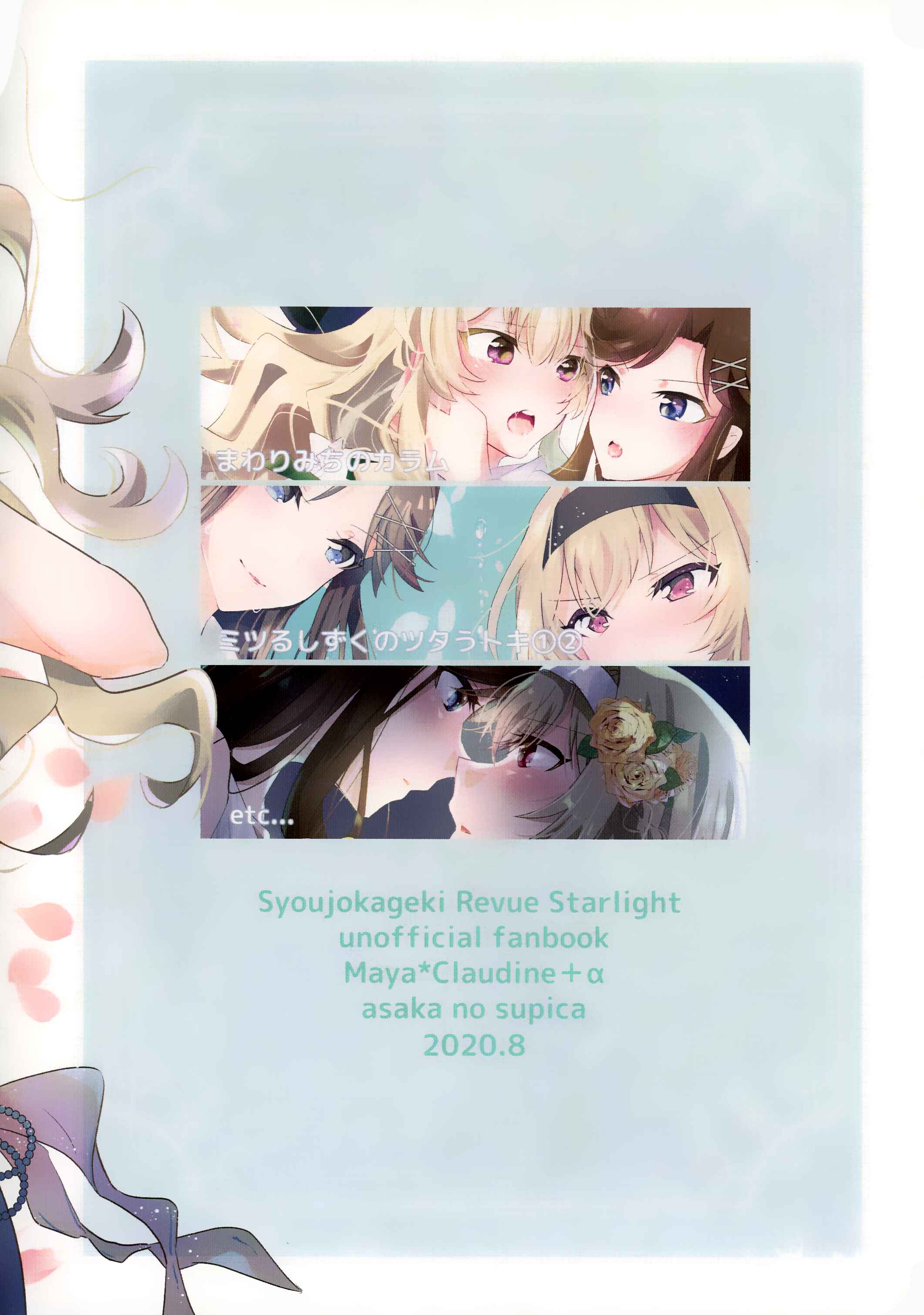 Page 2 Chapter Unknown_39c4 Shoujo Kageki Revue Starlight - To Bloom (Doujinshi)