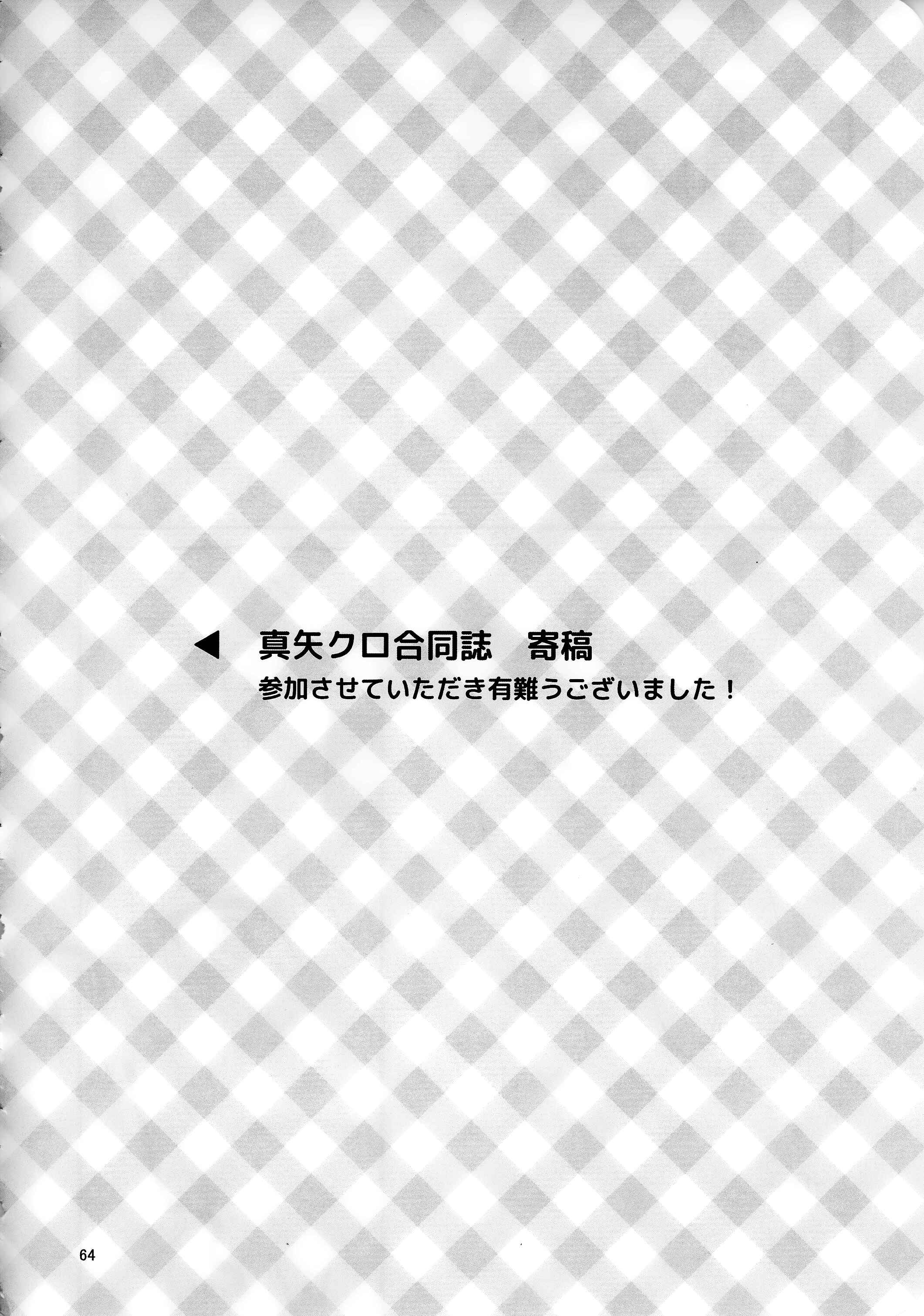 Page 65 Chapter Unknown_39c4 Shoujo Kageki Revue Starlight - To Bloom (Doujinshi)