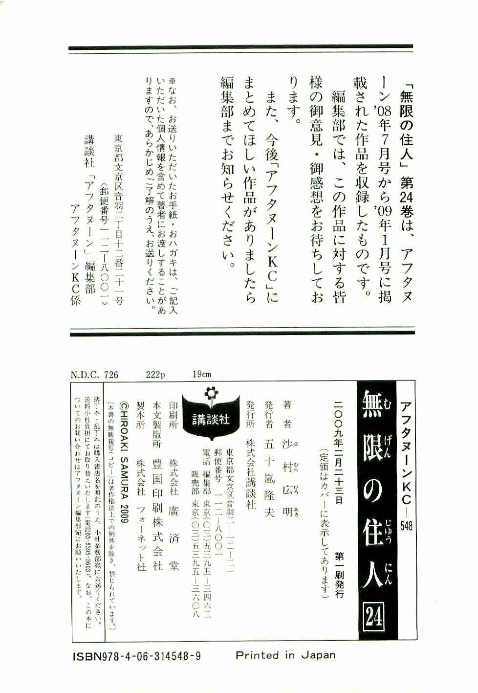 Page 39 Chapter 162 Blade of the Immortal