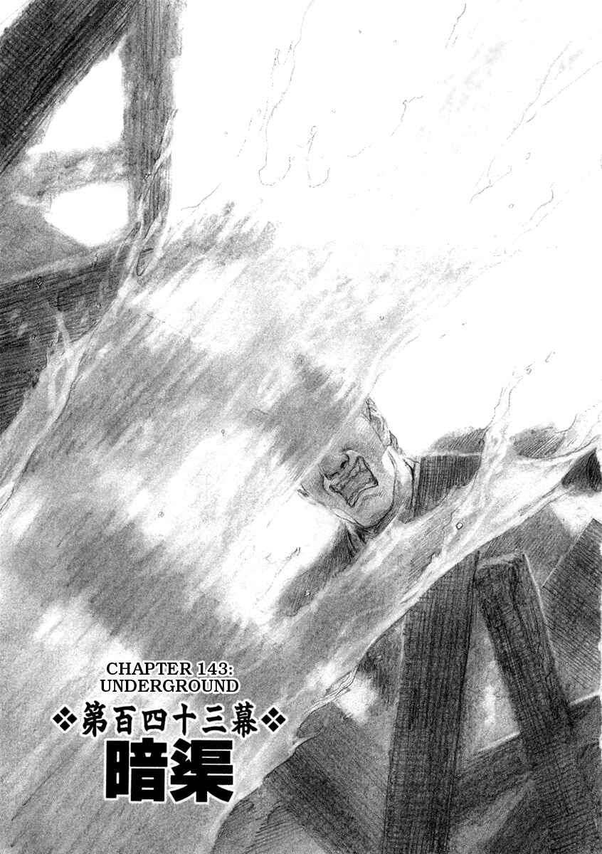 Page 1 Chapter 143 Blade of the Immortal