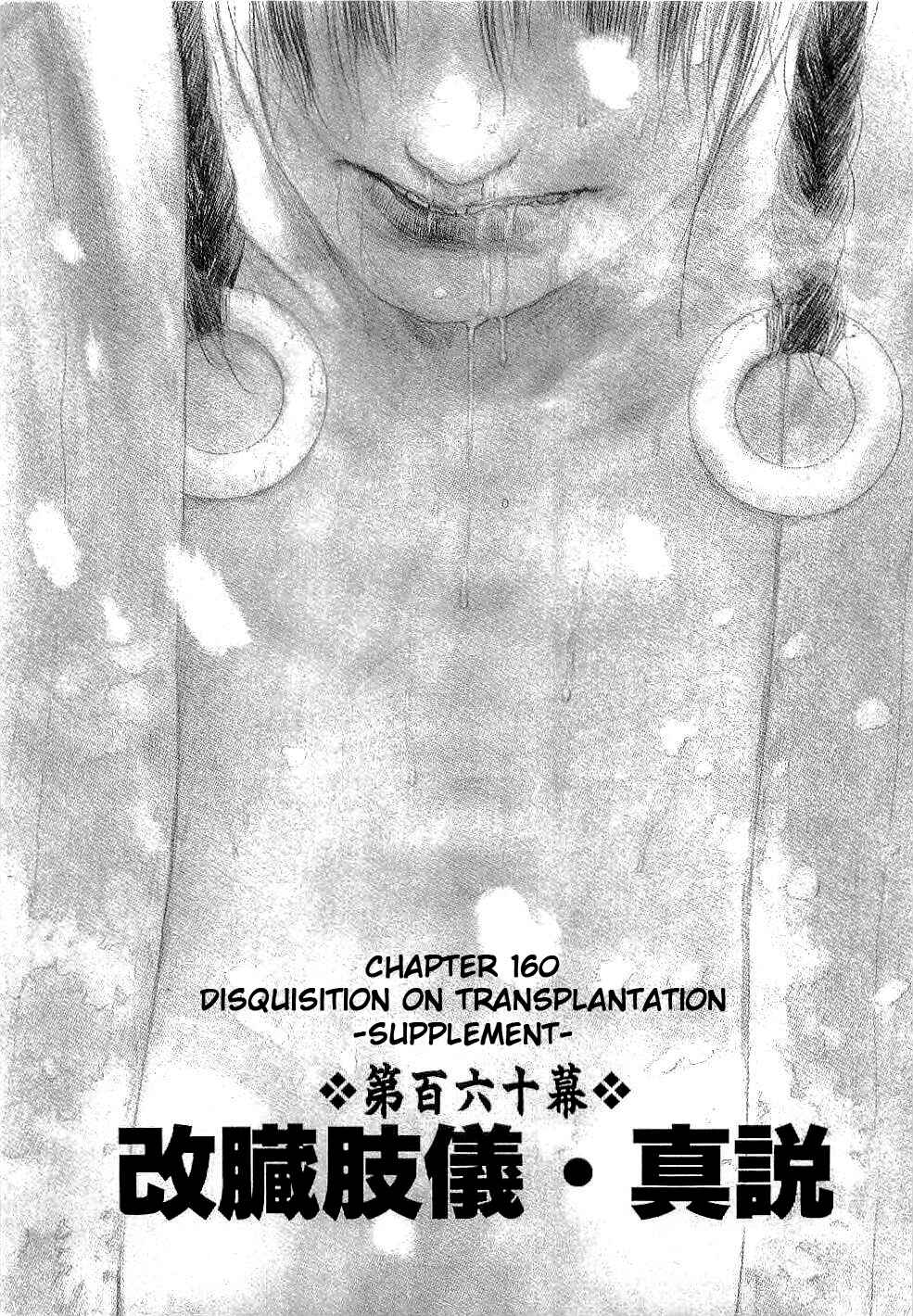 Page 1 Chapter 160 Blade of the Immortal