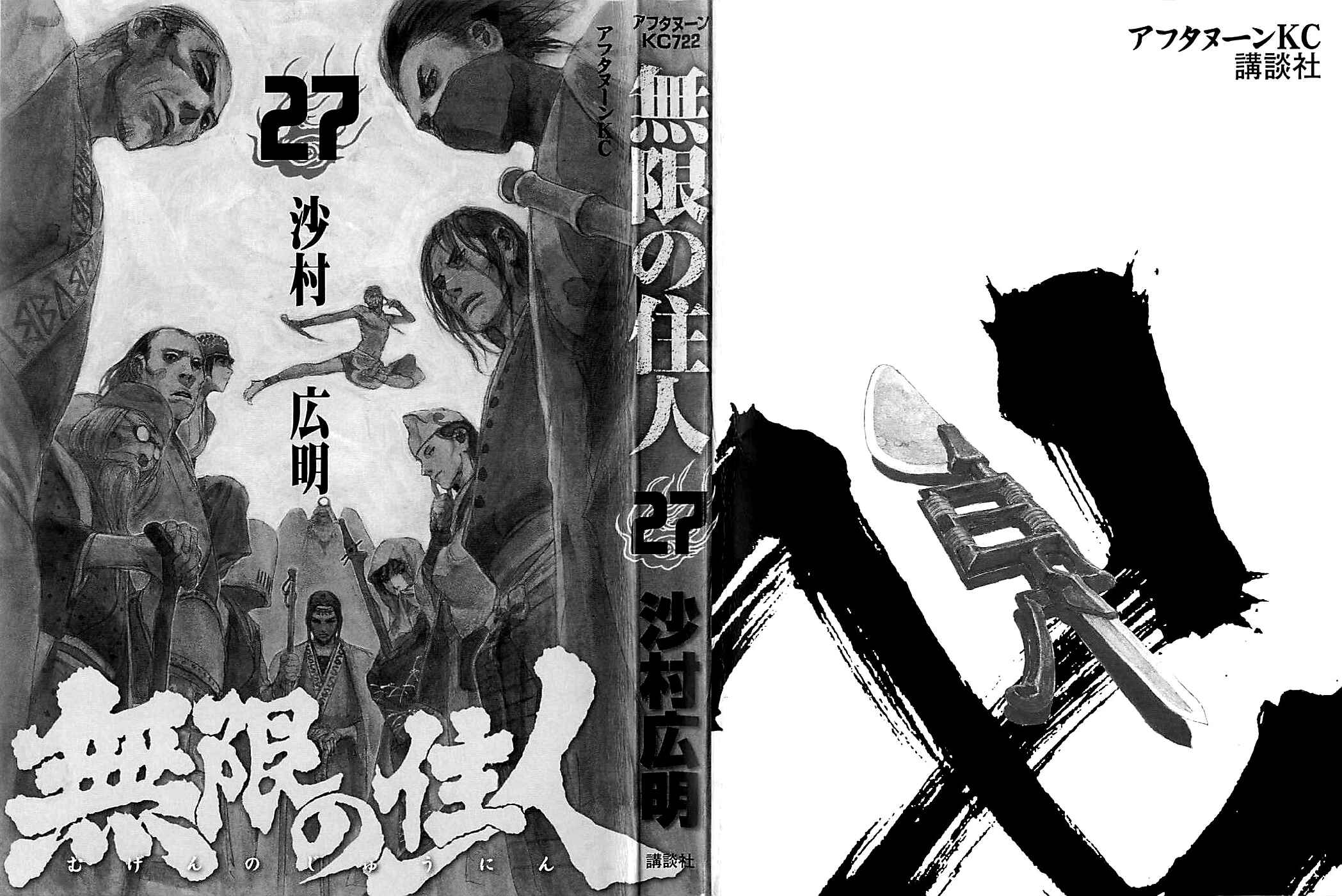 Page 3 Chapter 178 Blade of the Immortal