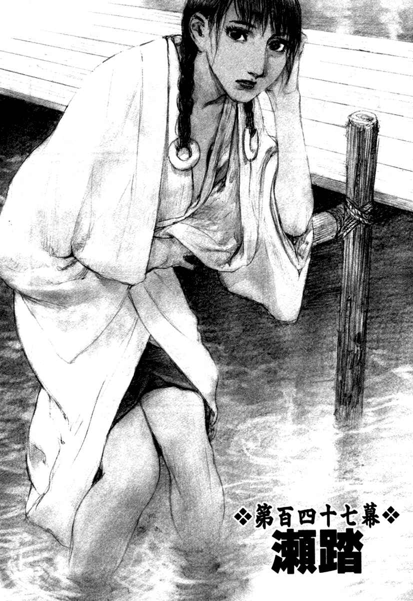 Page 1 Chapter 147 Blade of the Immortal
