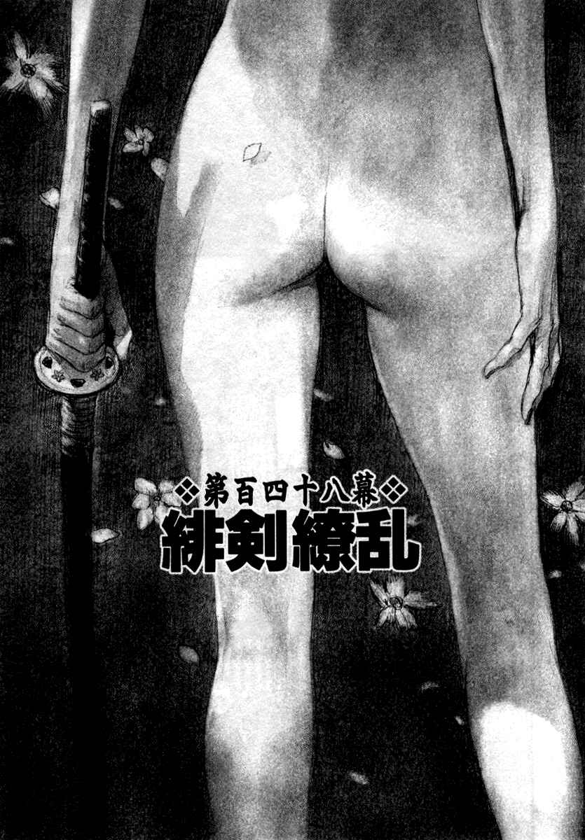 Page 30 Chapter 147 Blade of the Immortal