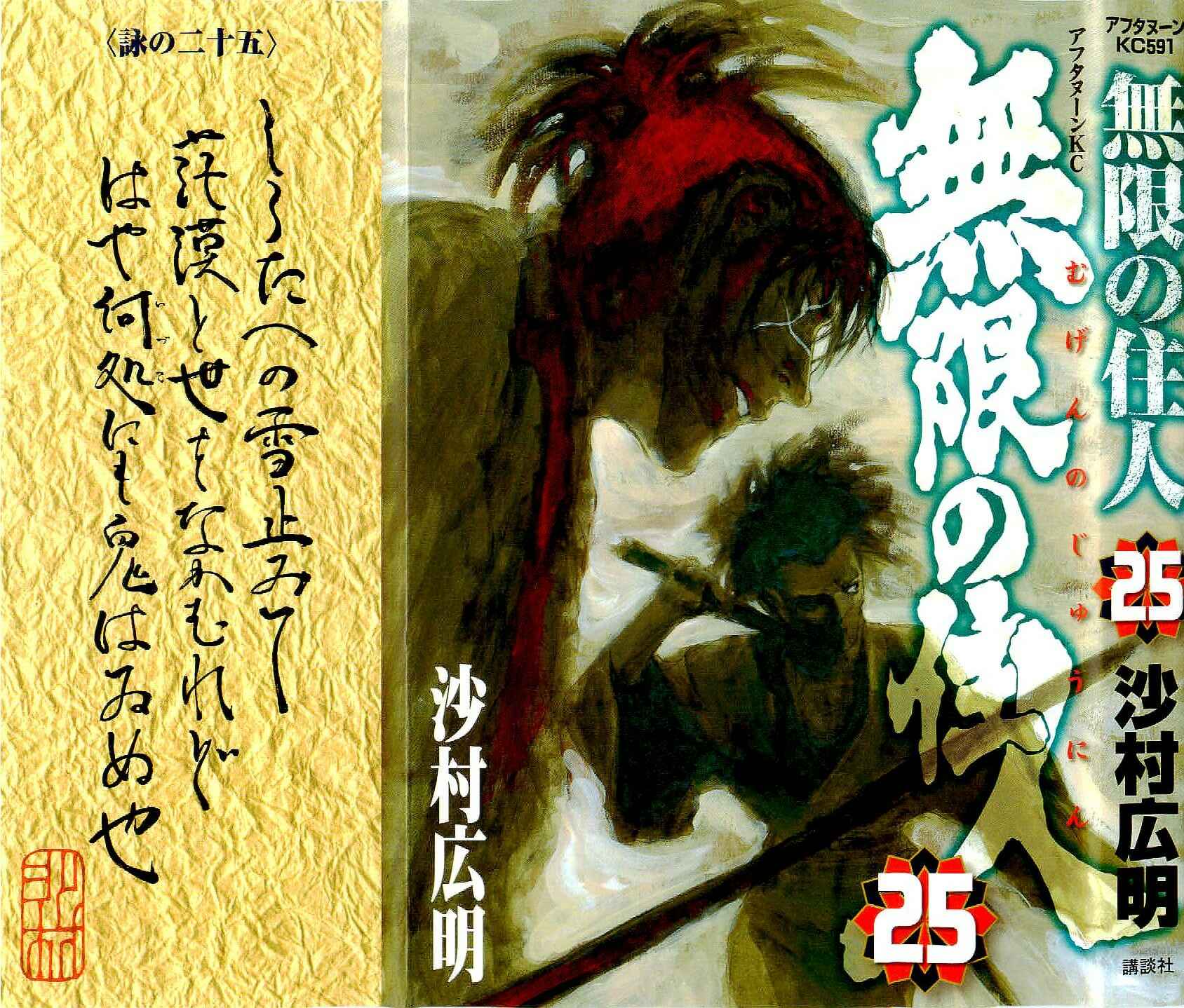 Page 1 Chapter 163 Blade of the Immortal